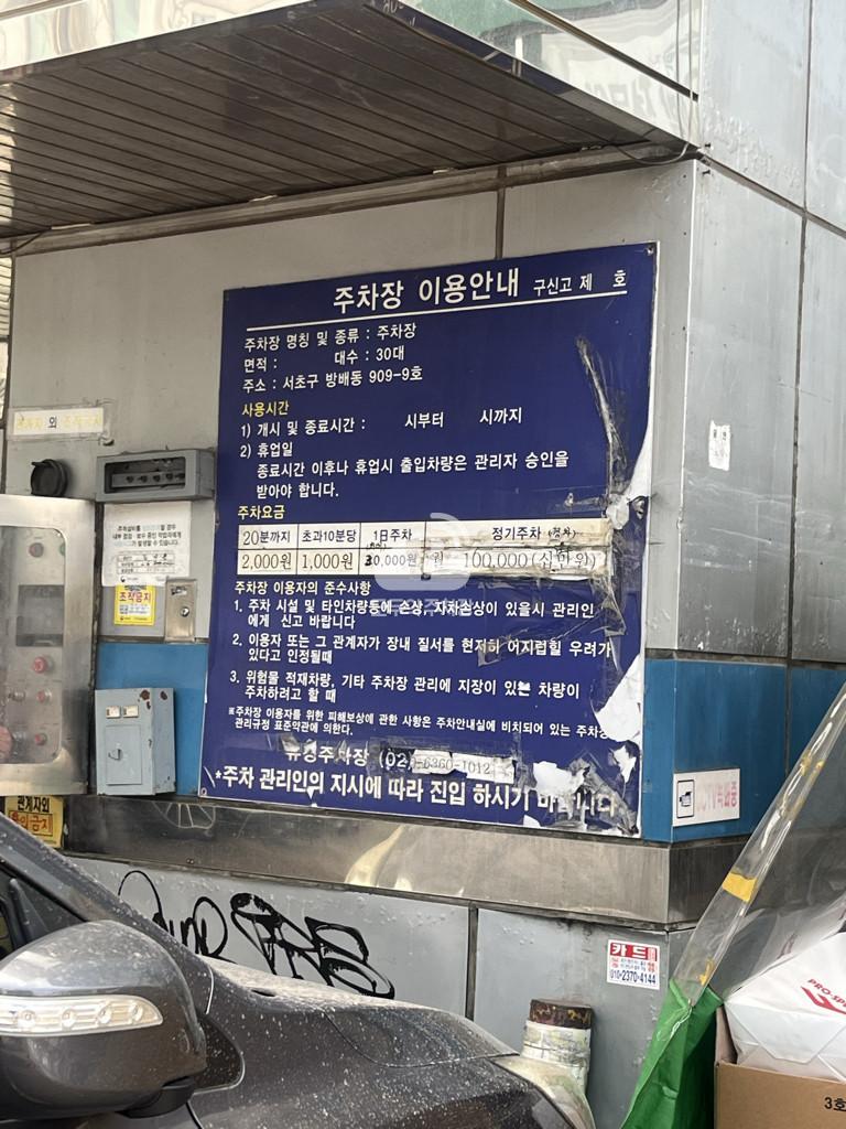 유경빌딩 주차장 이미지 2