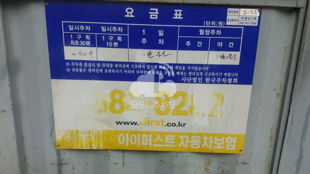 신길 민영 주차장 이미지 1
