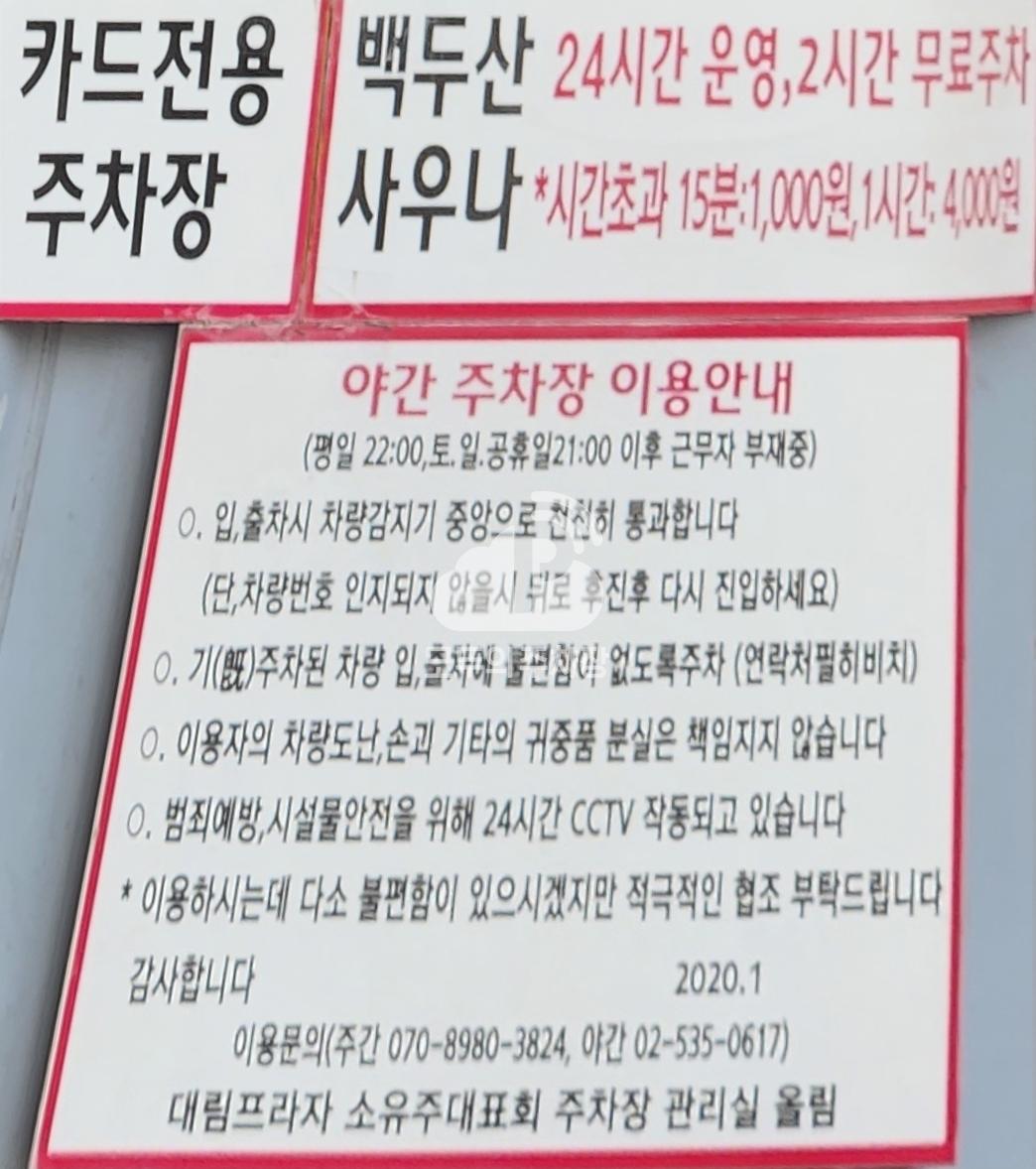 대림 민영 주차장 이미지 3