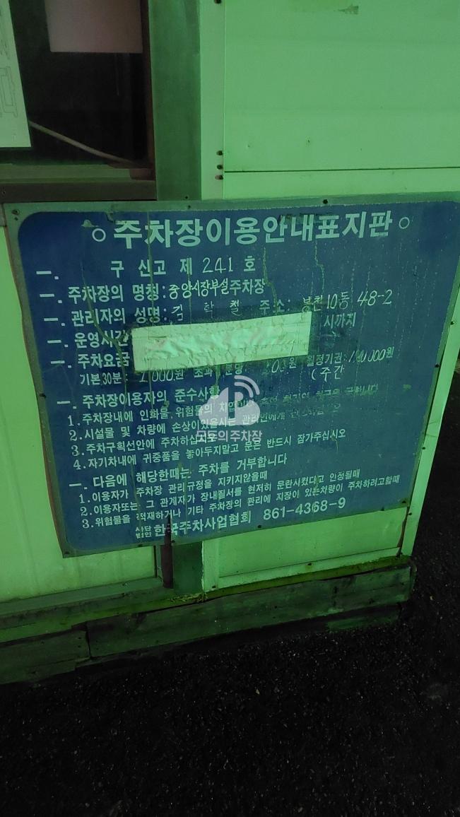 중앙시장 주차장 이미지 3
