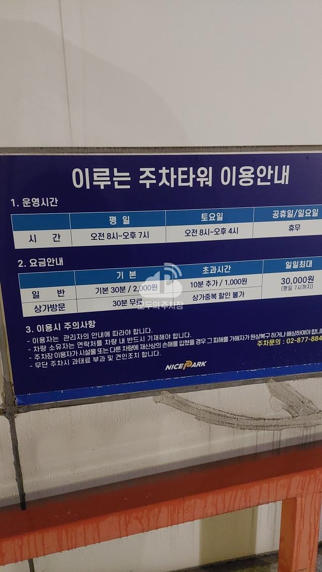 유료 민영 주차장 이미지 4