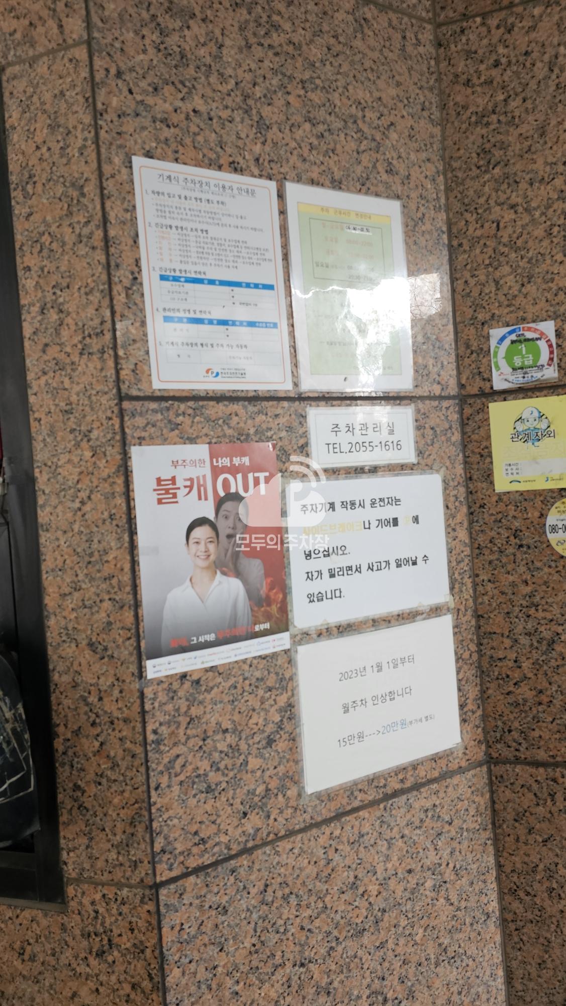 씨티빌딩 주차장 이미지 3