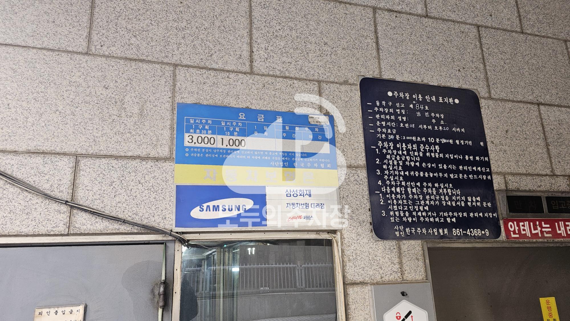 남전빌딩 주차장 이미지 4