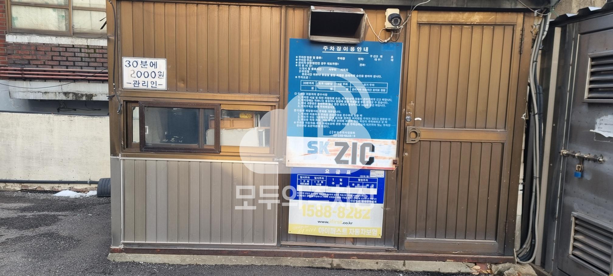 재상빌딩 주차장 이미지 3