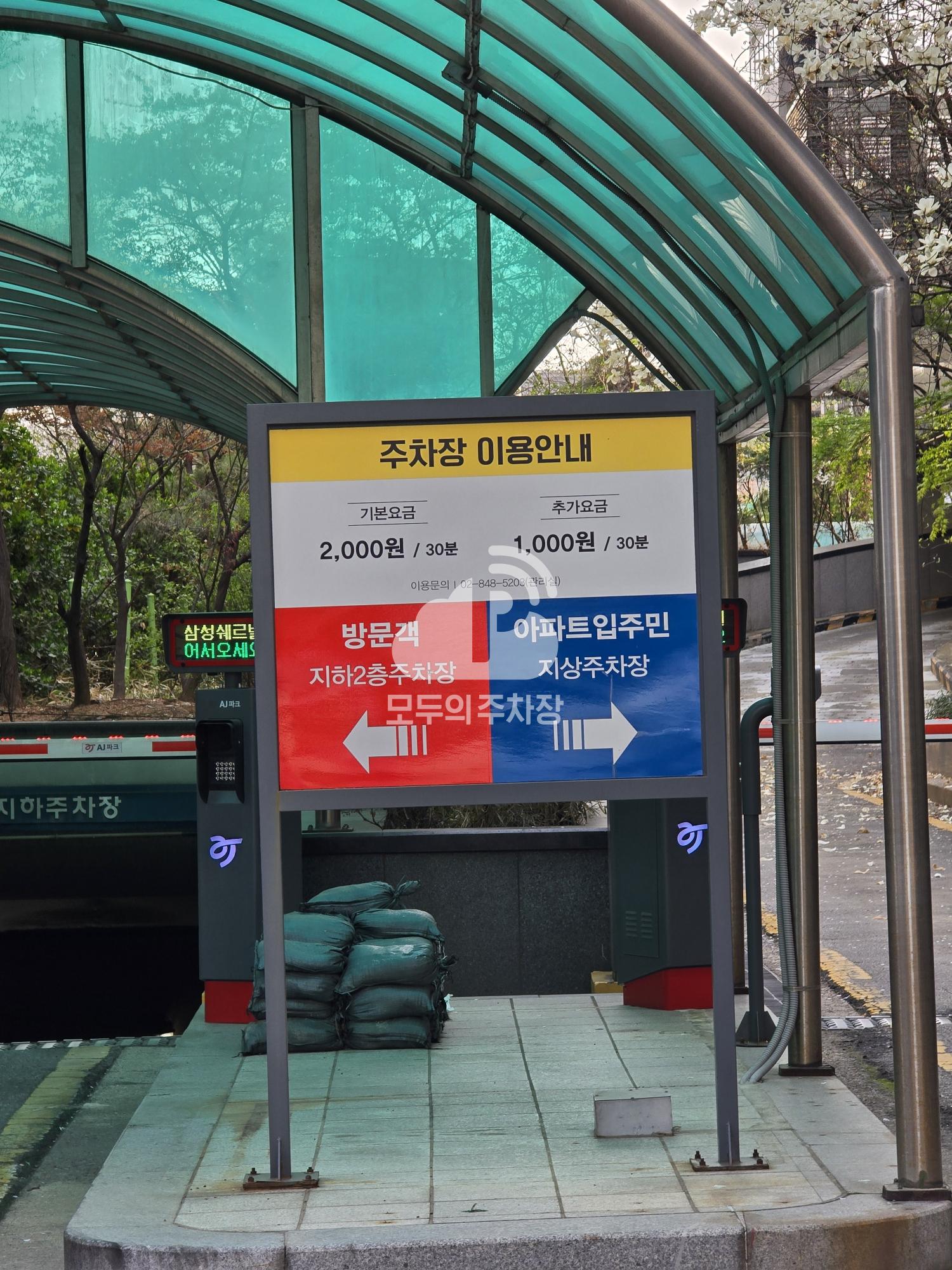 삼성 쉐르빌 주차장 이미지 3