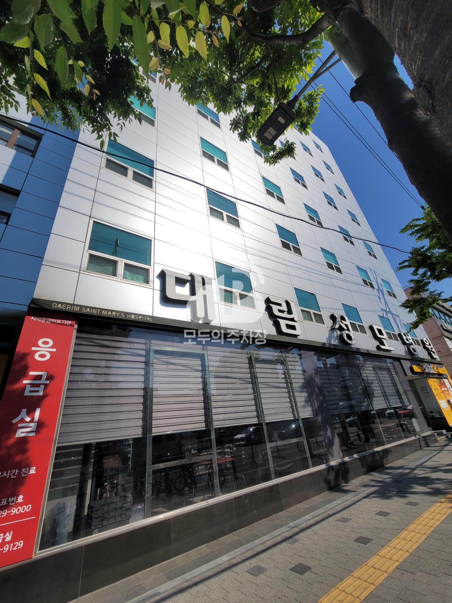 대림성모병원 주차장 이미지 1