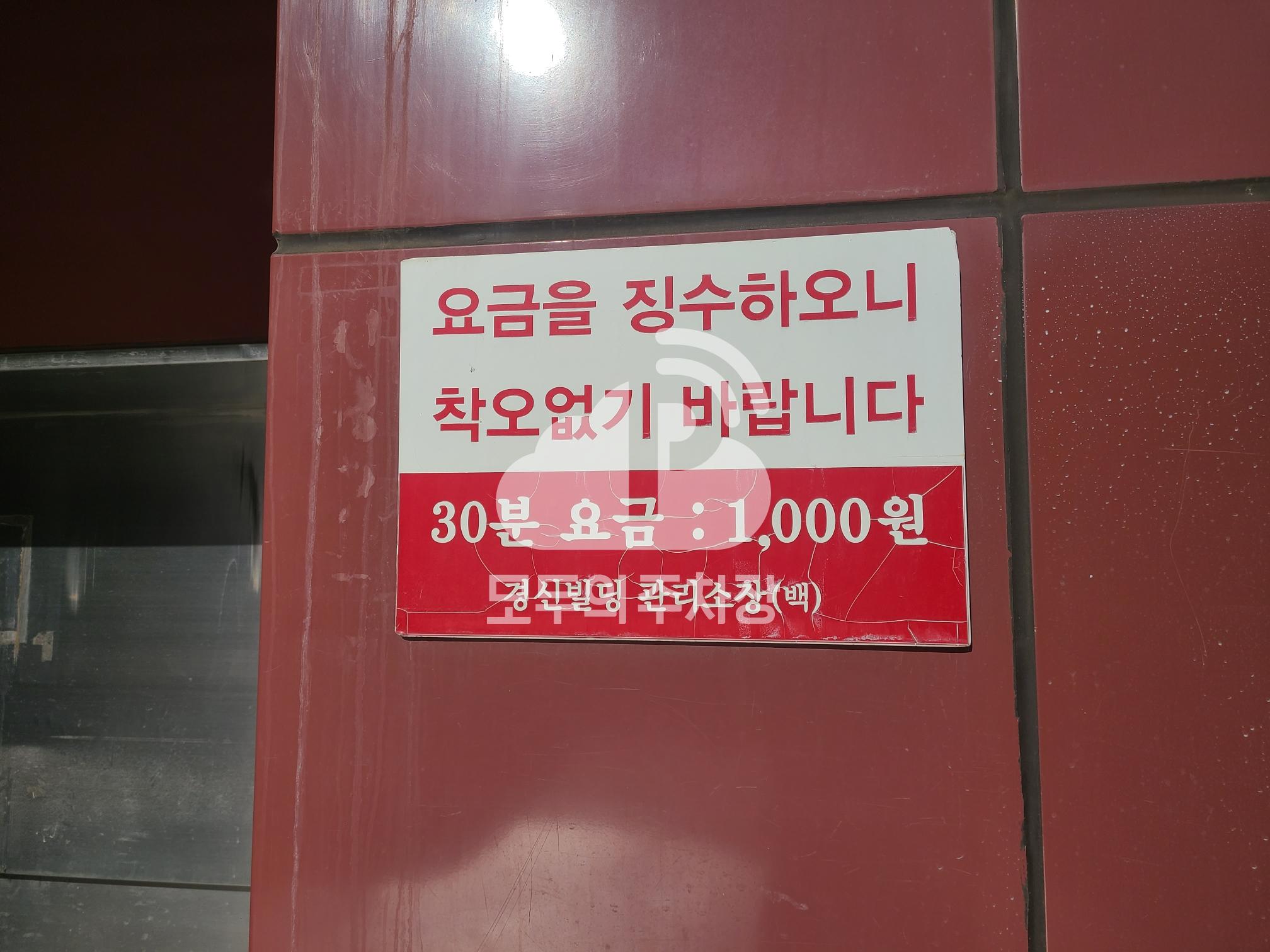 경신빌딩 주차장 이미지 3