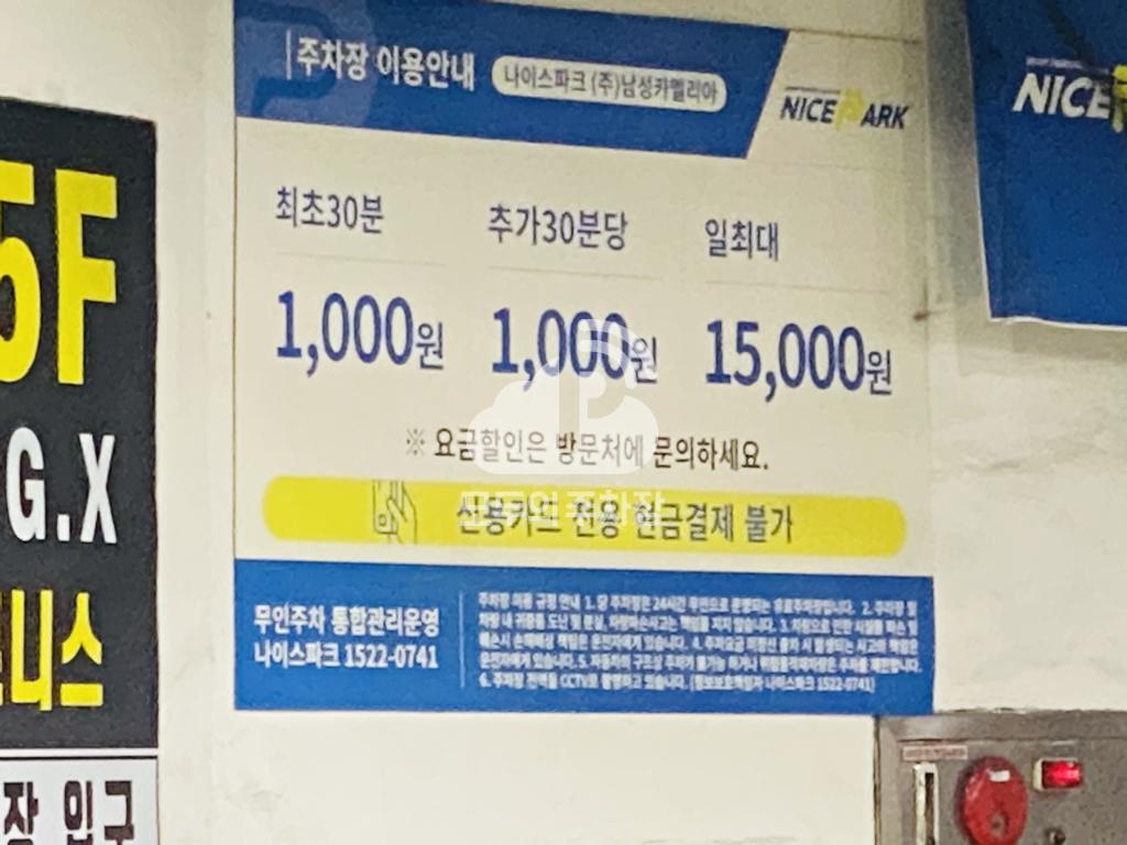 카멜리아 주차장 이미지 2