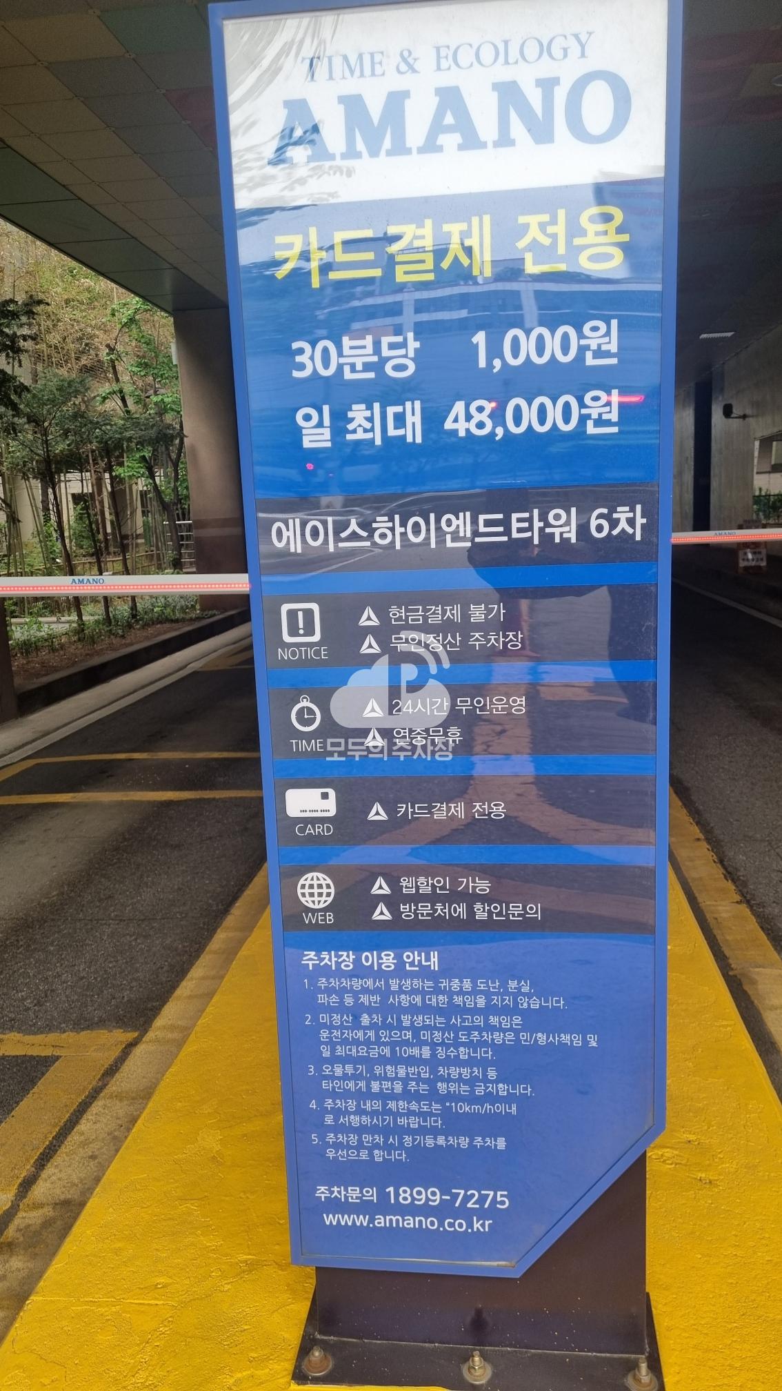 에이스하이엔드타워6차 주차장 이미지 3