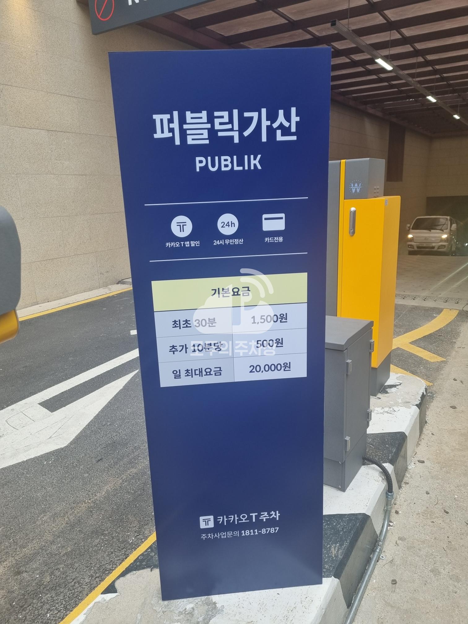 제일모직 아울렛 주차장 이미지 3