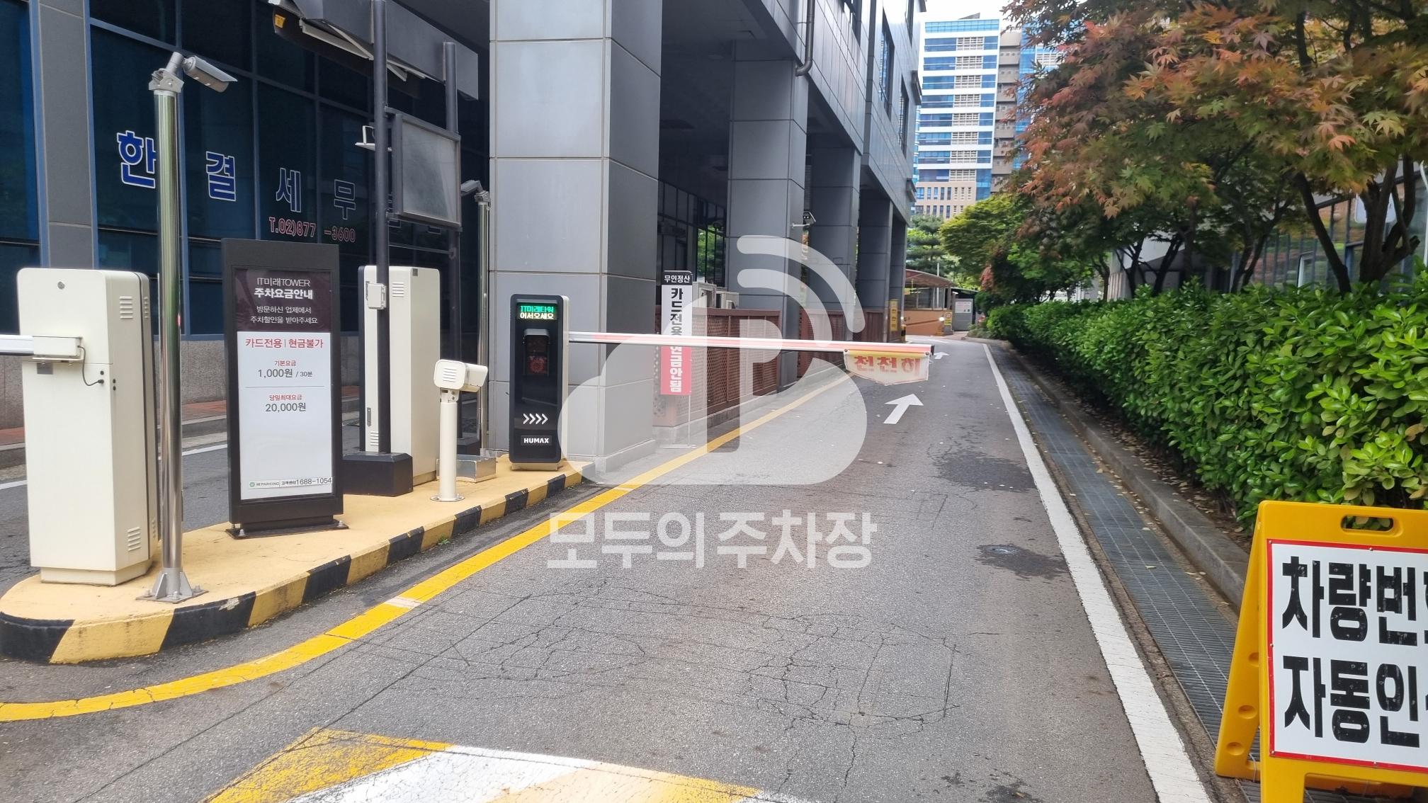 IT미래타워 주차장 이미지 2