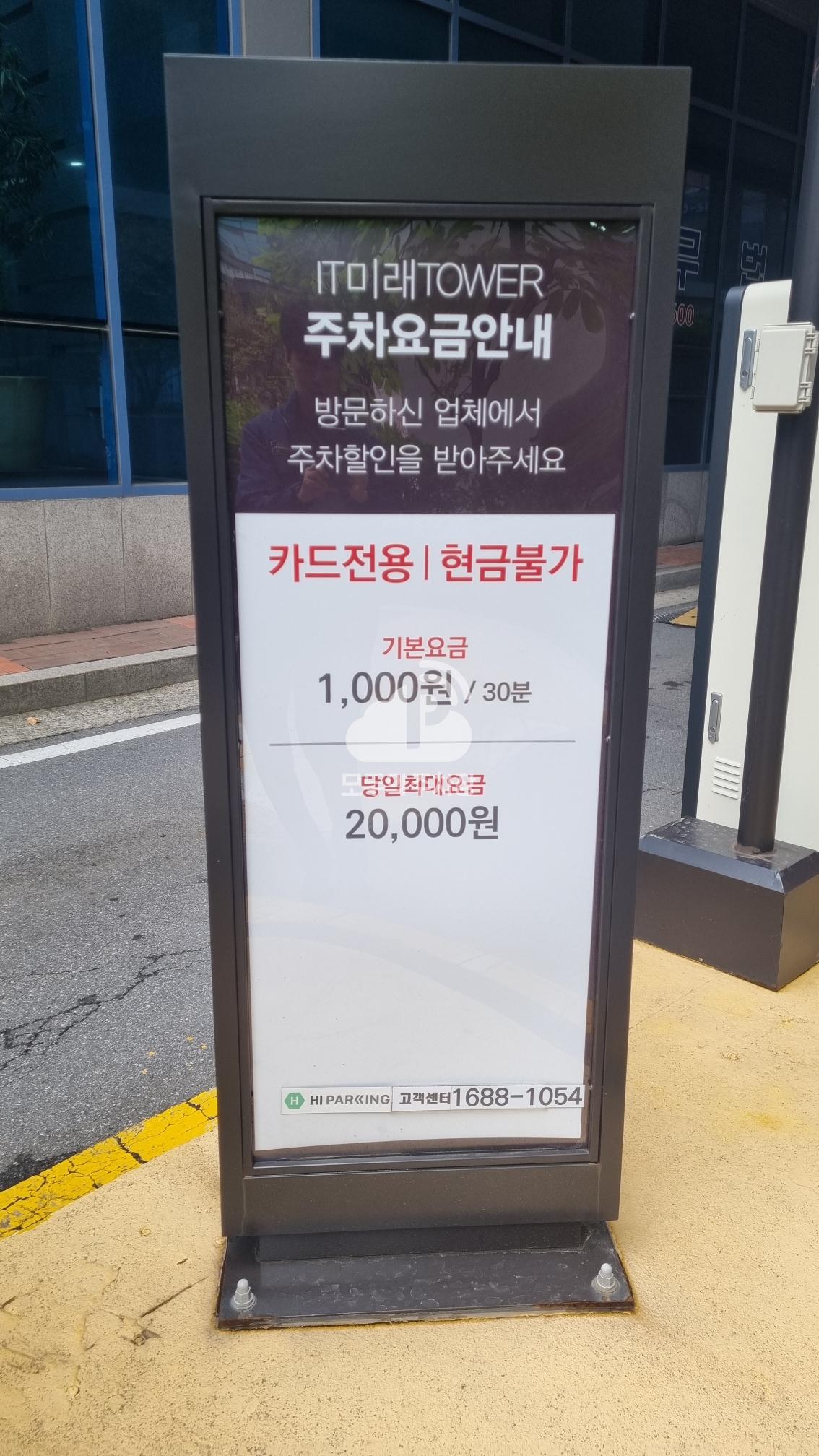 IT미래타워 주차장 이미지 3