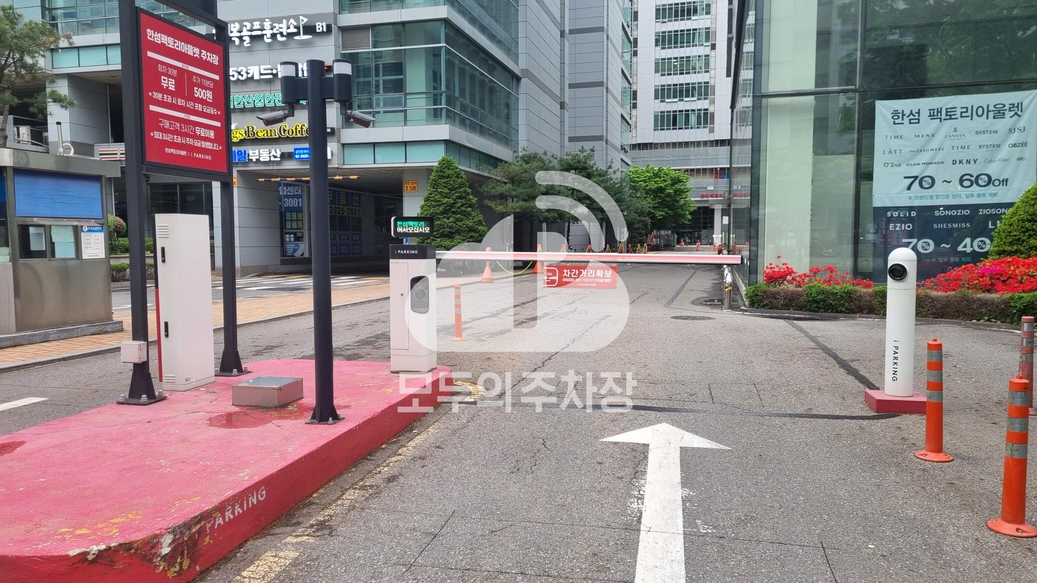 한섬팩토리아울렛 주차장 이미지 2