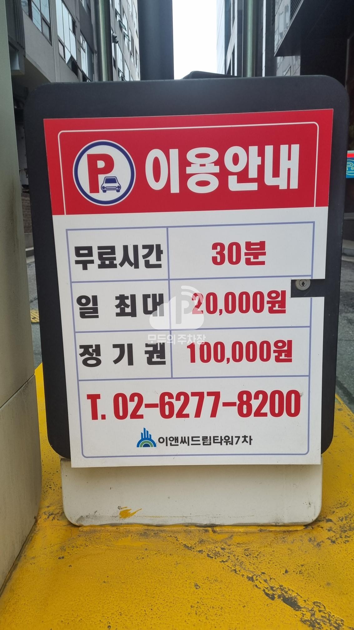 이앤씨드림타워7차 주차장 이미지 3