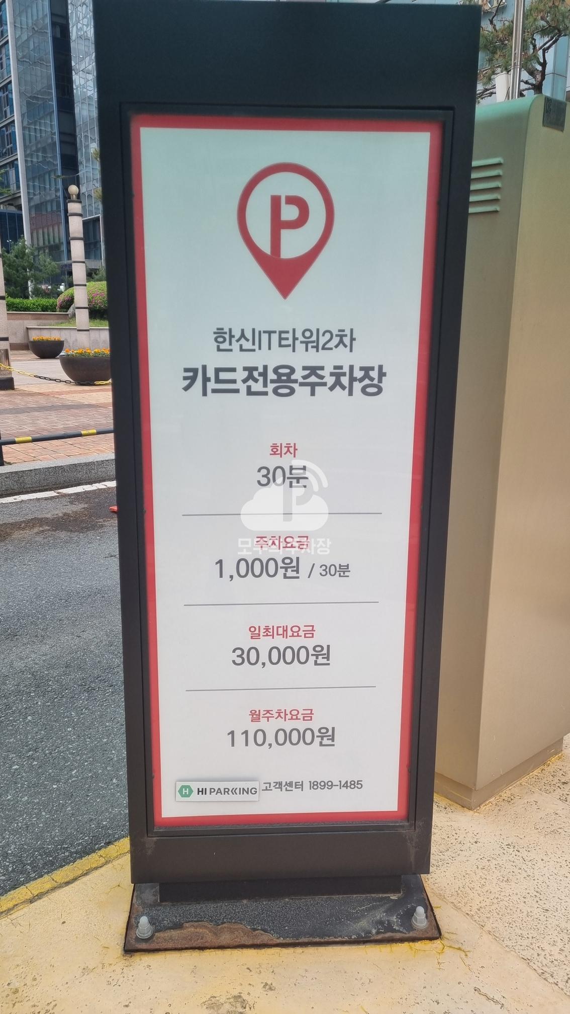 한신IT타워2차 주차장 이미지 3