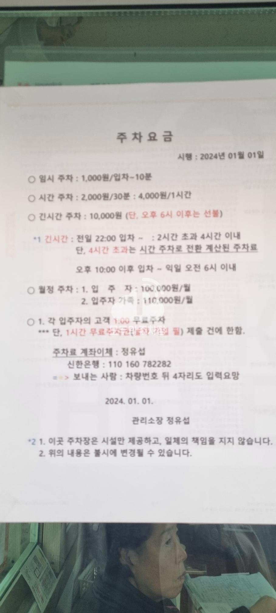 동화빌딩 주차장 이미지 4