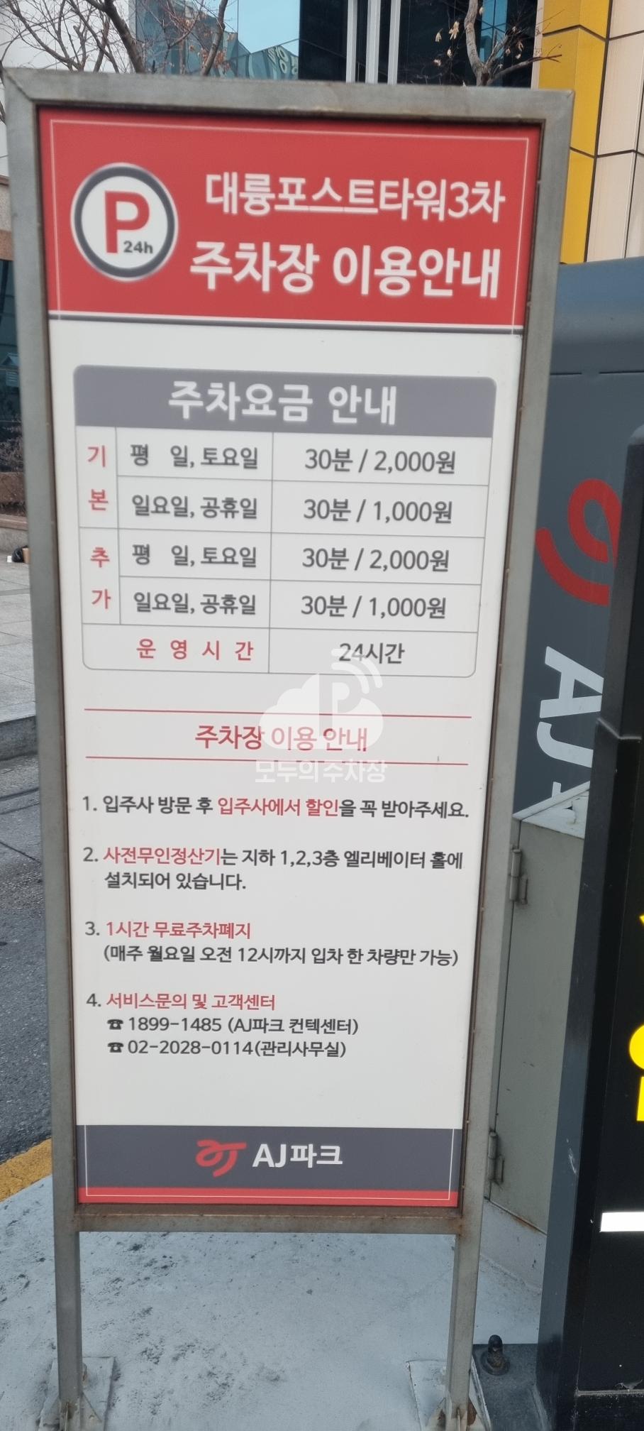 대륭포스트타워 3차 주차장 이미지 4