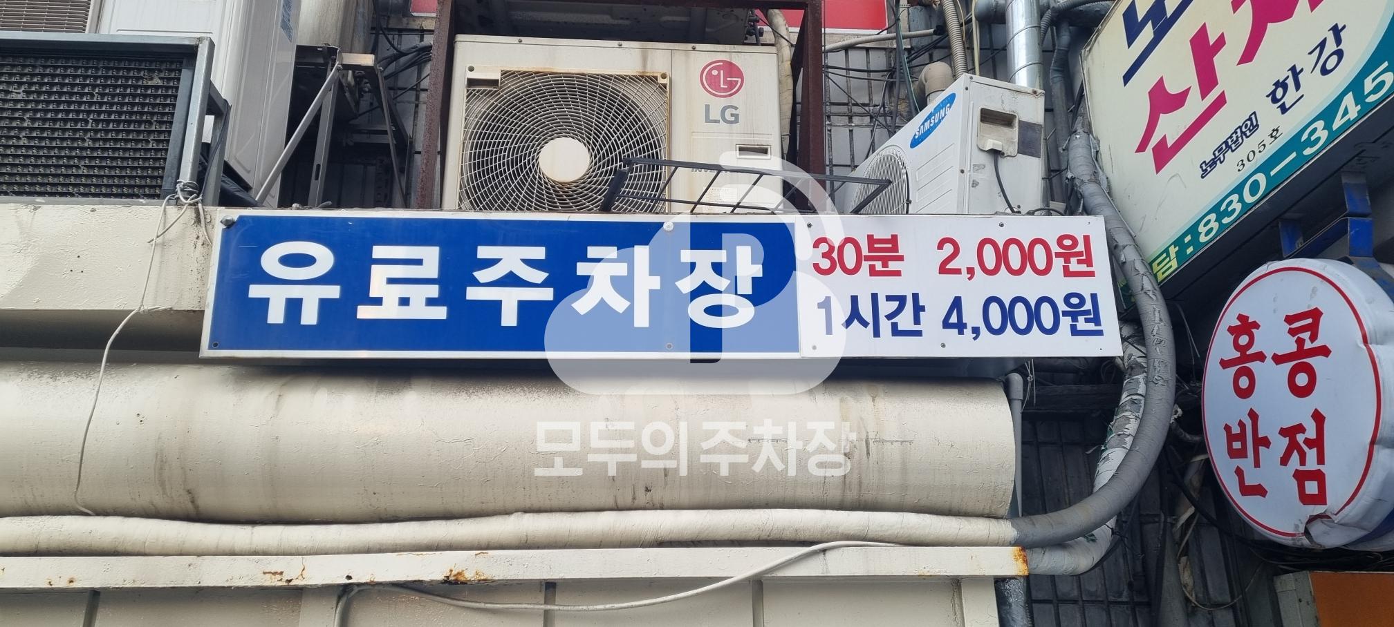 유료 민영 주차장 이미지 3