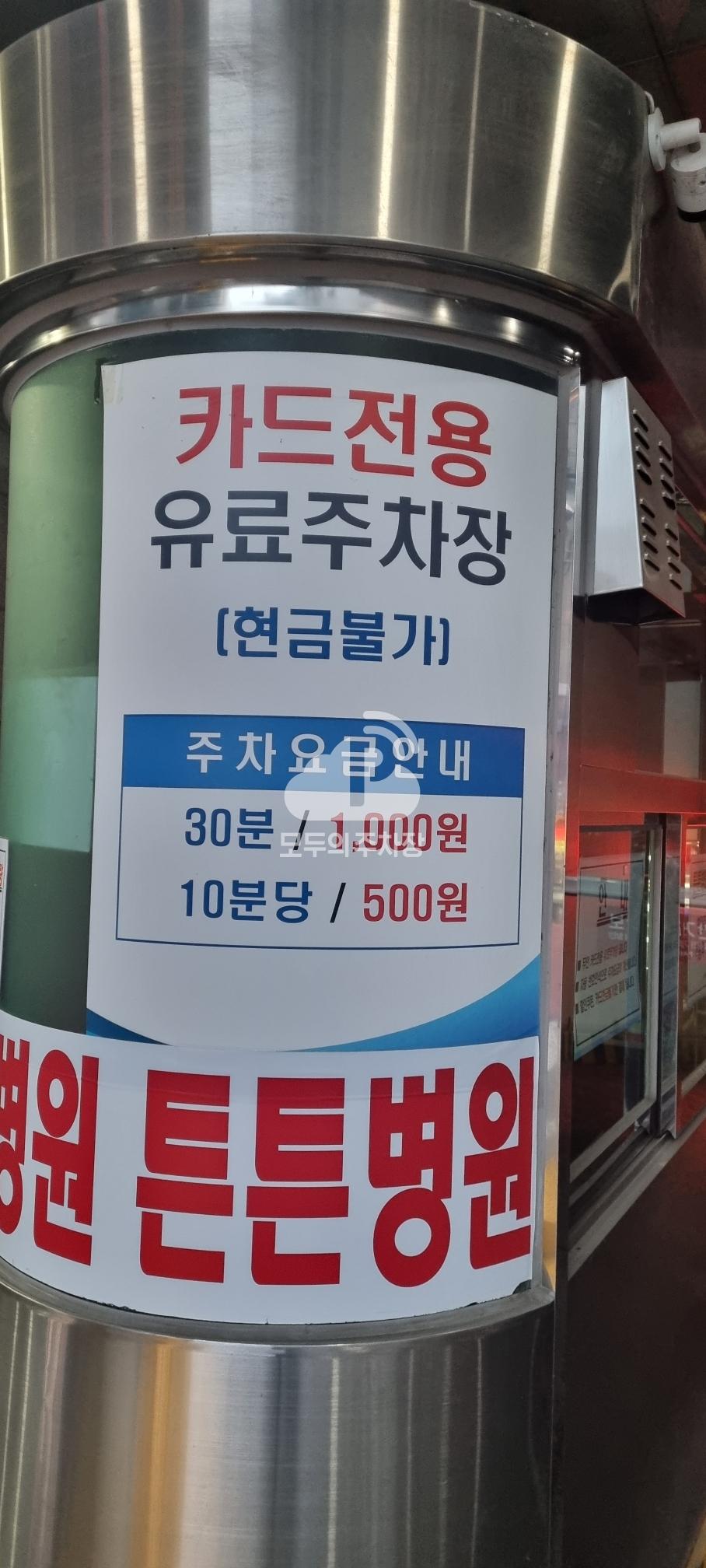 티타운 오피스텔 주차장 이미지 4