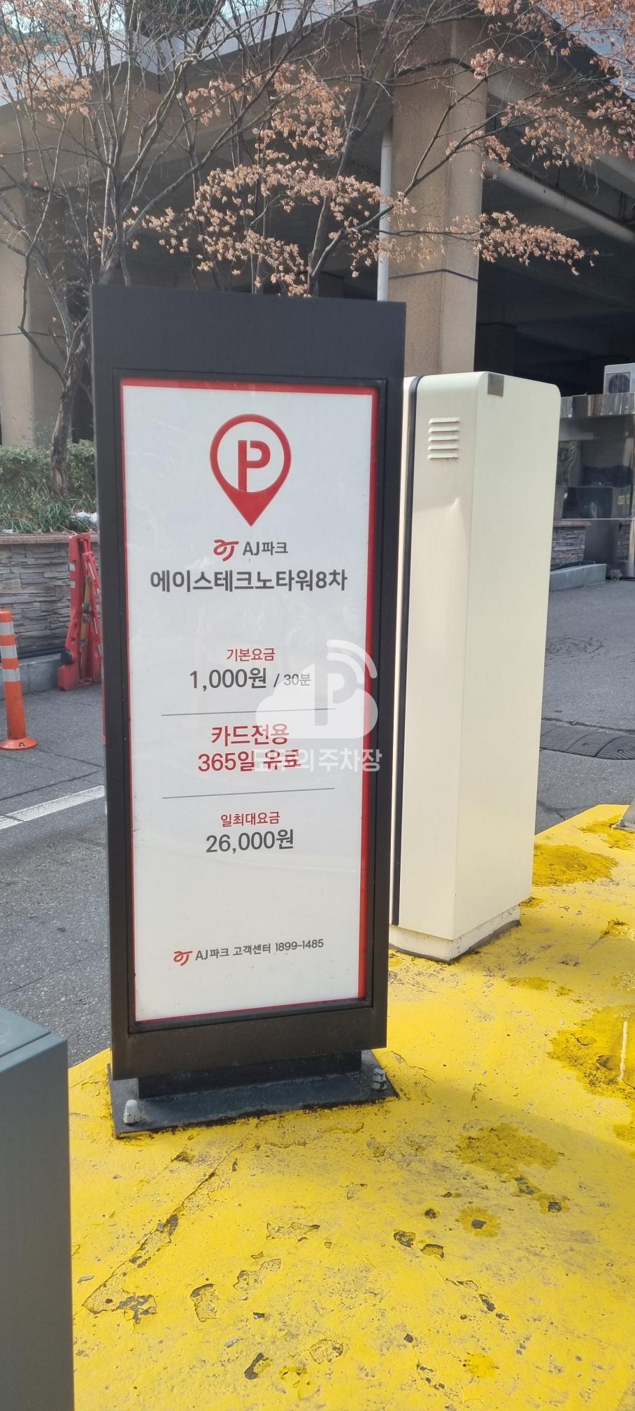 에이스테크노타워 8차 주차장 이미지 3