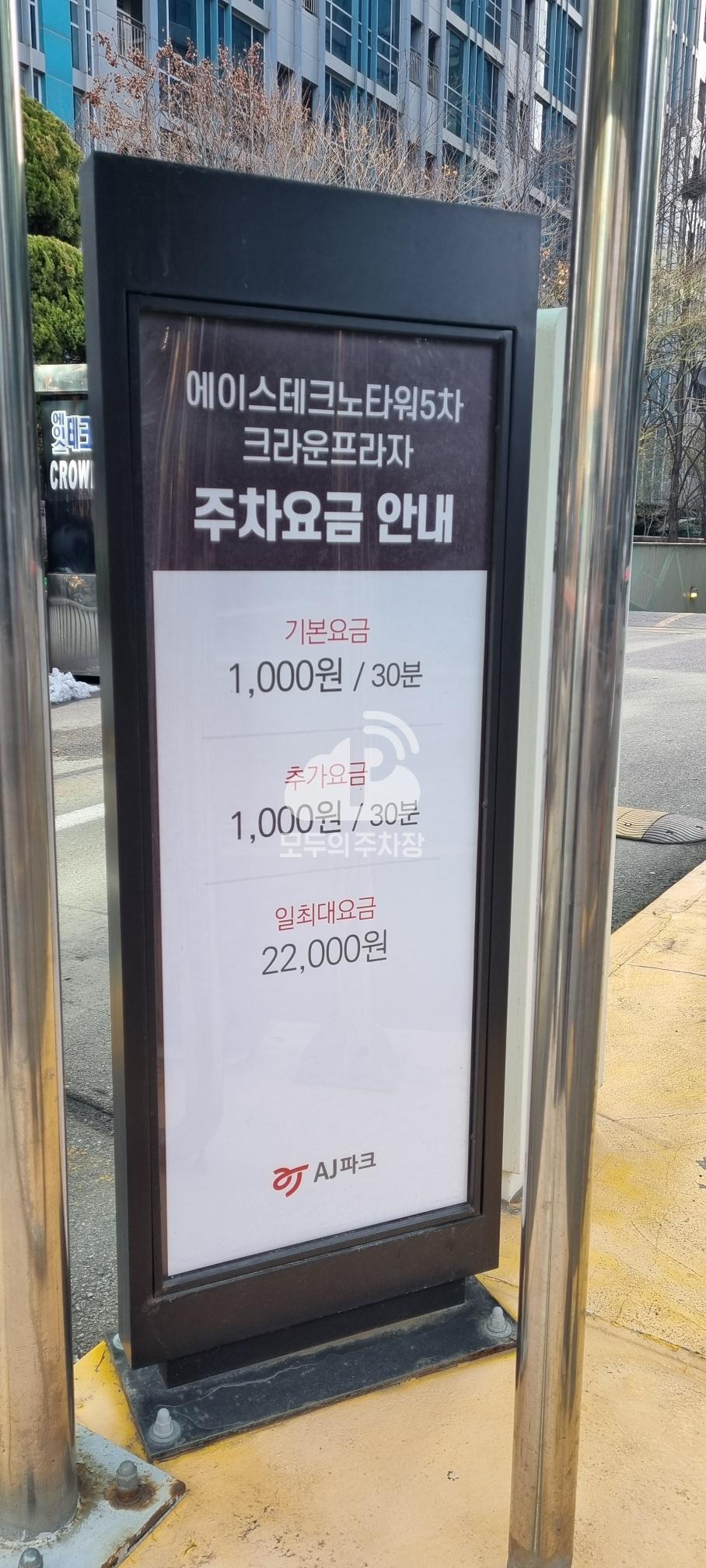 에이스테크노 타워5차 주차장 이미지 3