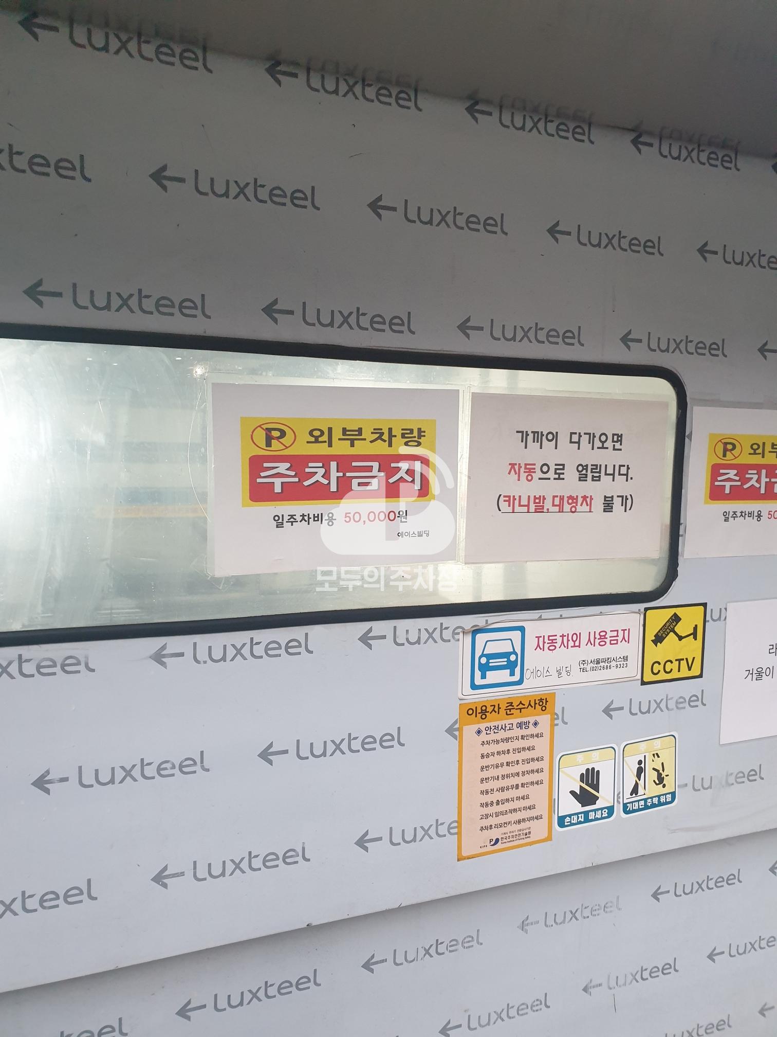 정윤빌딩 주차장 이미지 3