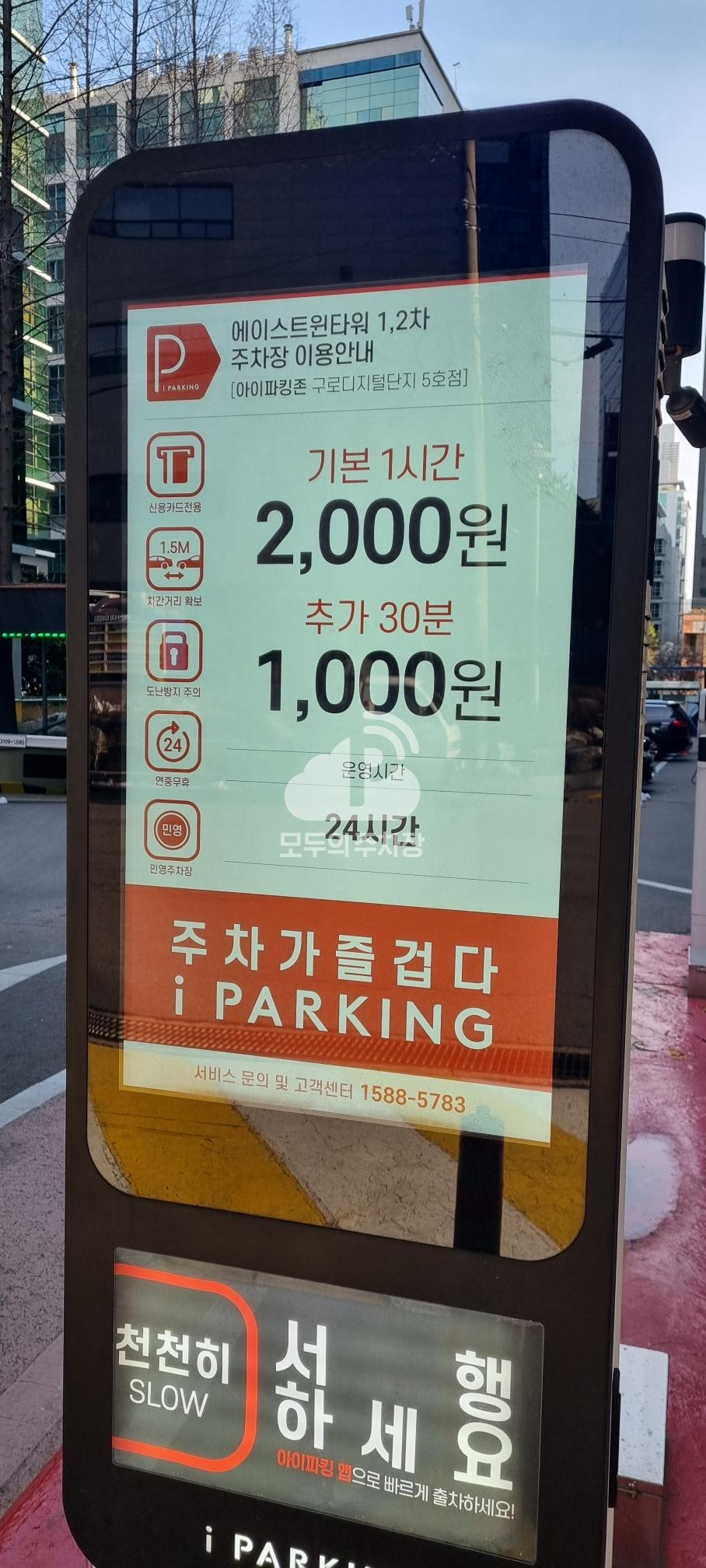 에이스트윈타워 주차장 이미지 4