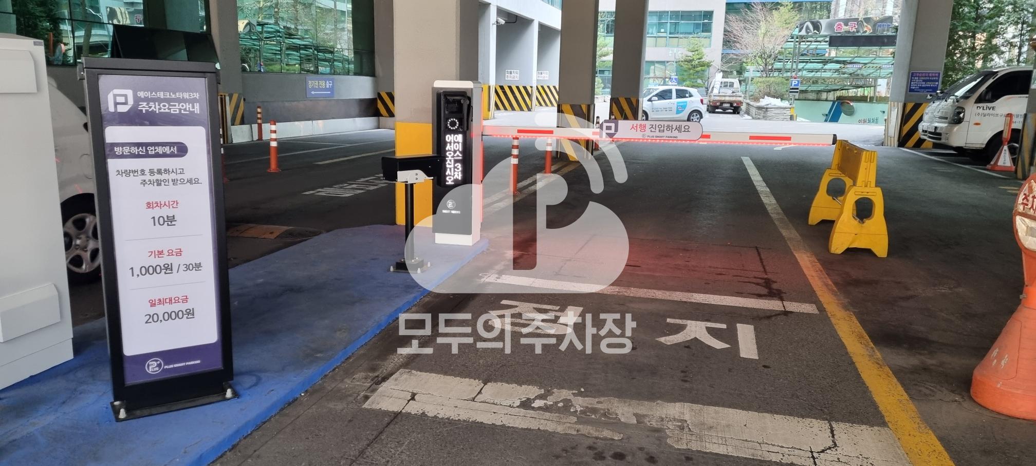 에이스테크노 타워3차 주차장 이미지 3