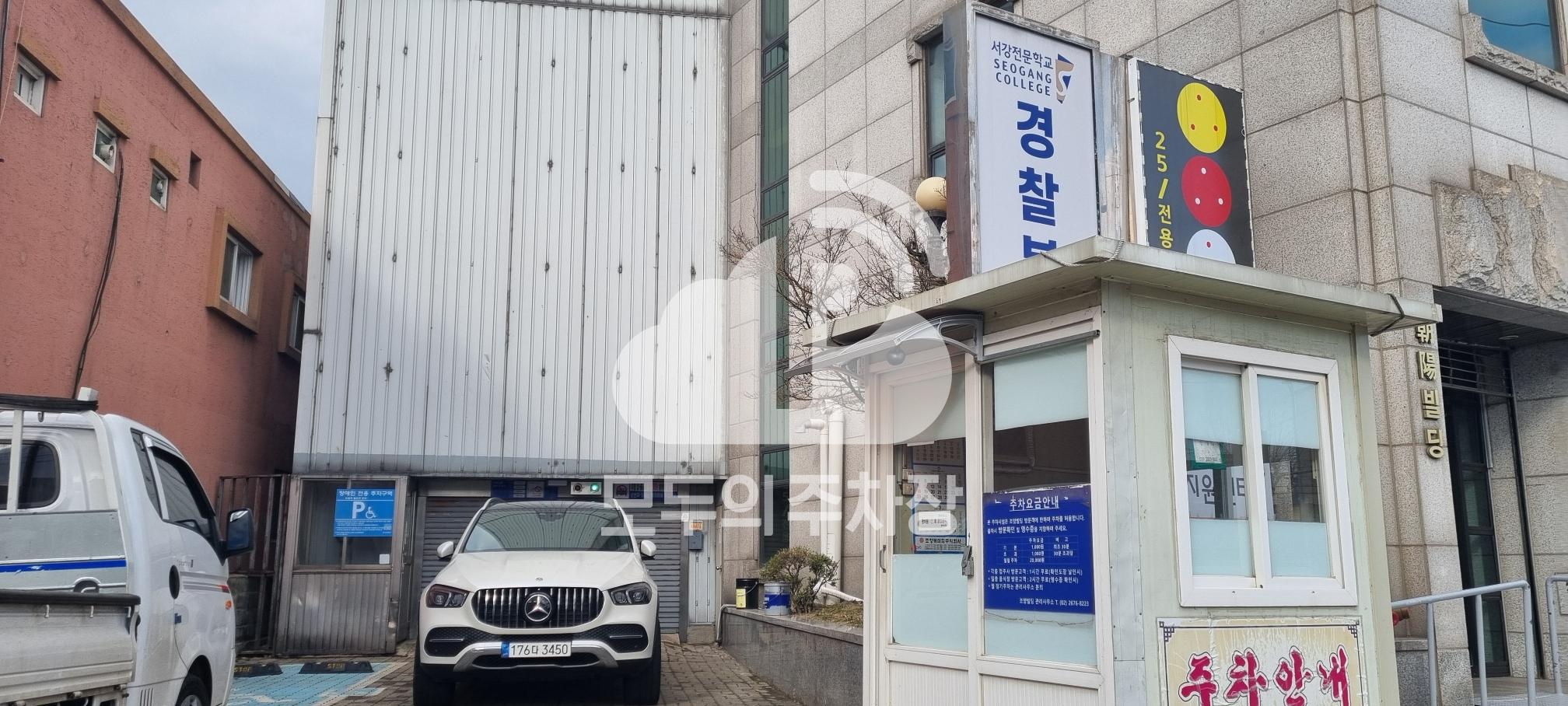 조양빌딩 주차장 이미지 2