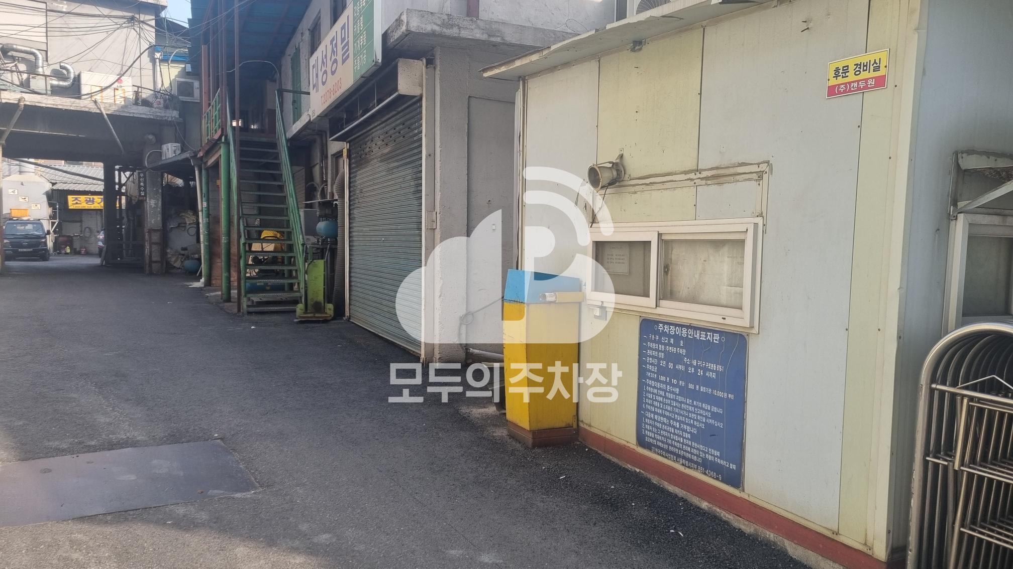 캔두원 주차장 이미지 1