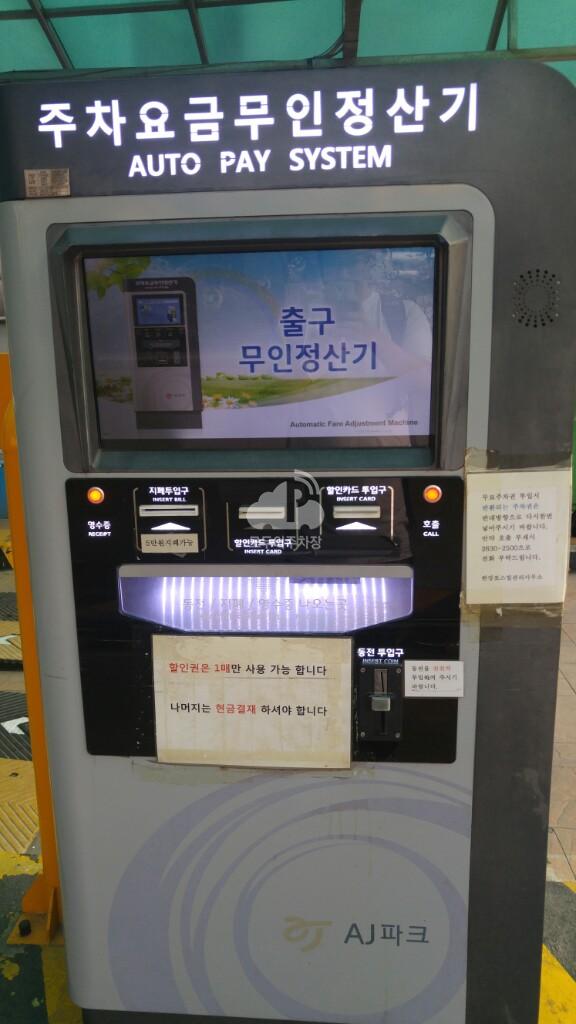 한강포스빌 주차장 이미지 1