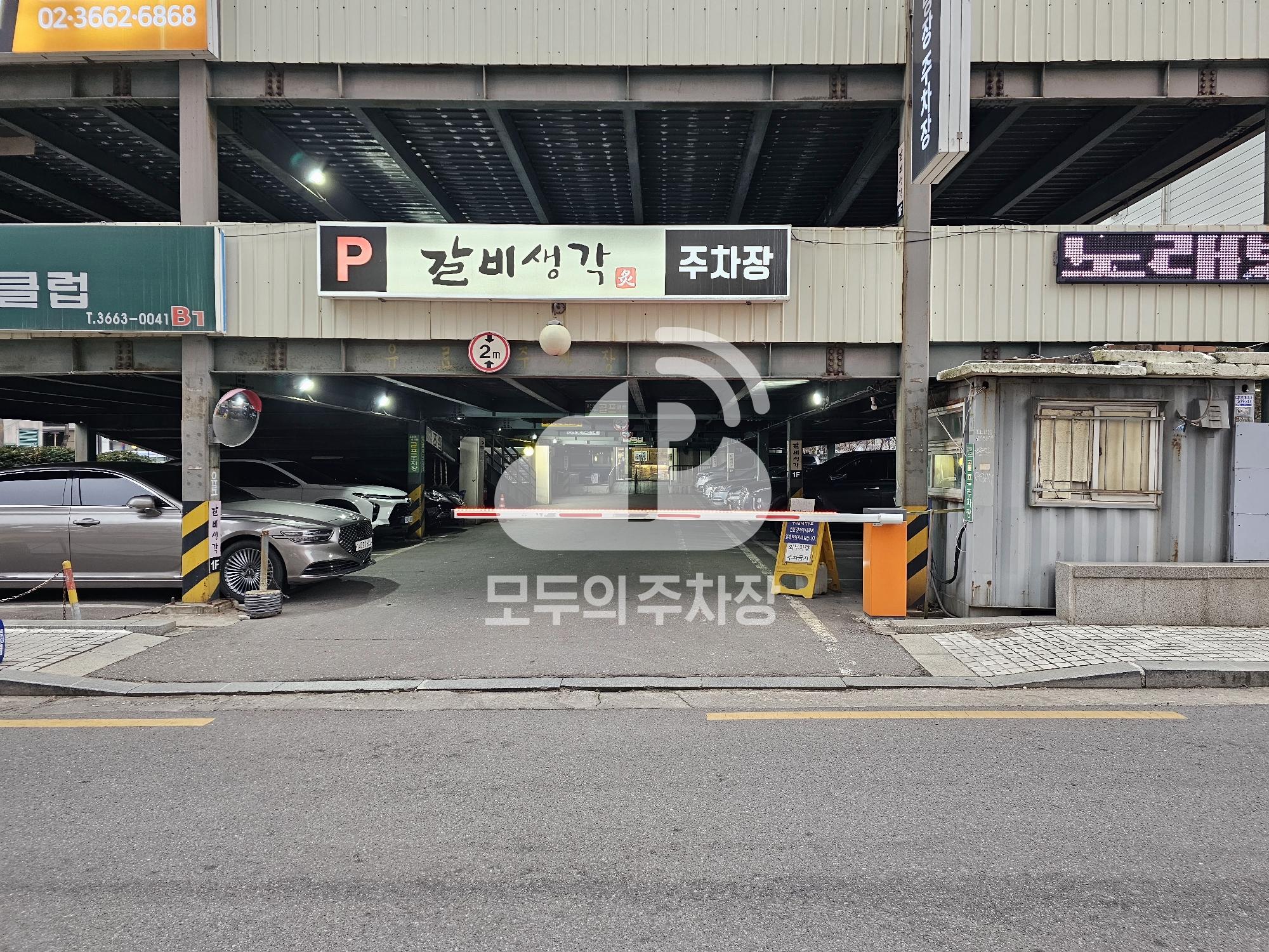 드마루 민영 주차장 이미지 2