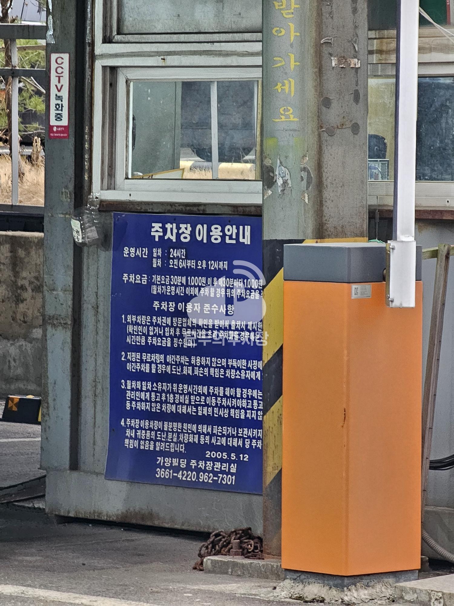 드마루 민영 주차장 이미지 3