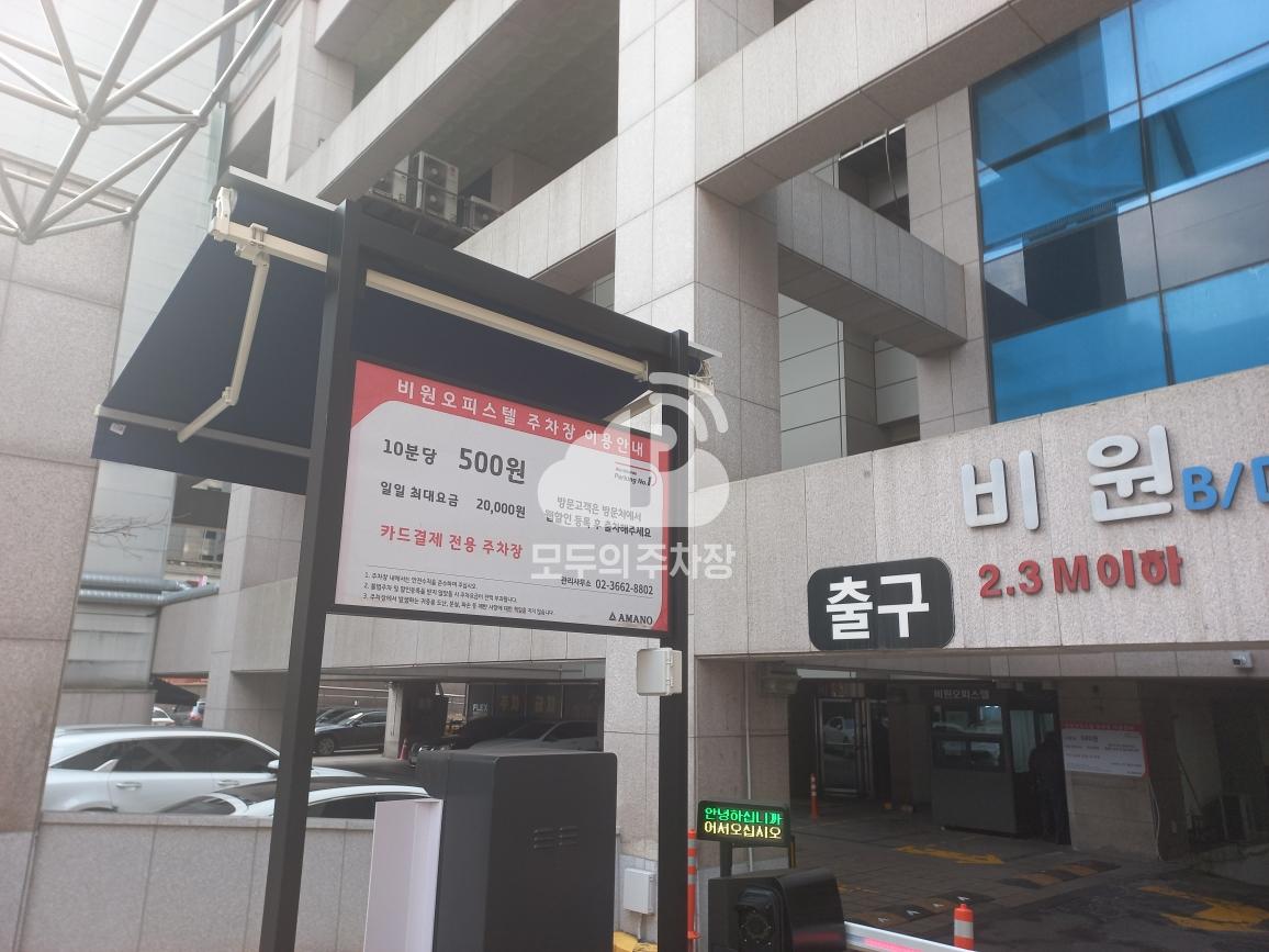 비원 민영 주차장 이미지 3