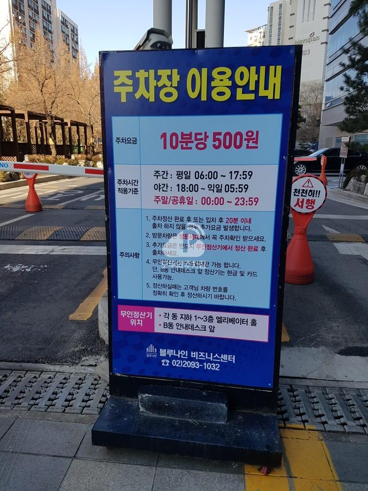 우림 블루나인 센터 주차장 이미지 1