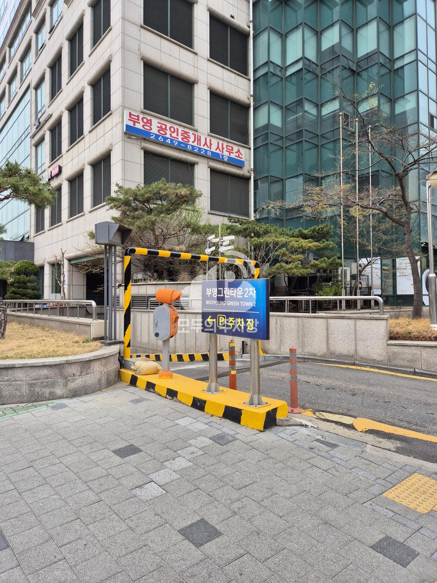 부영그린타운2차 주차장 이미지 2