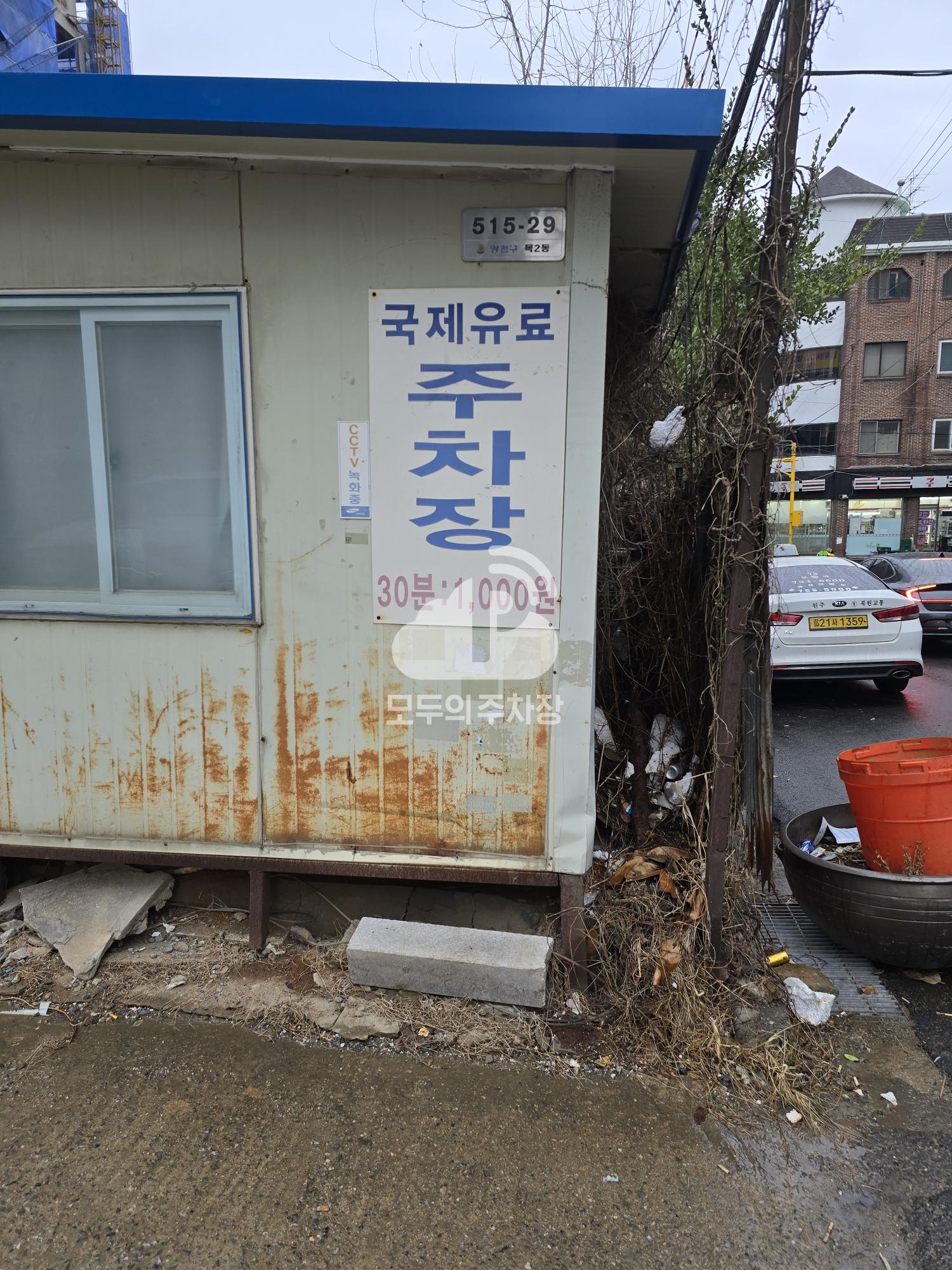 국제 민영 주차장 이미지 2