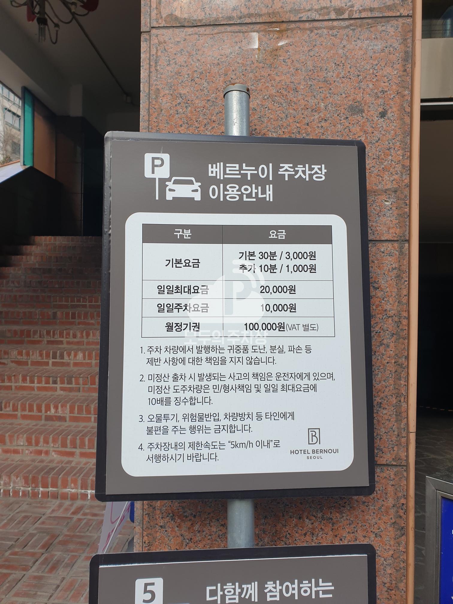 베르누이호텔 주차장 이미지 3
