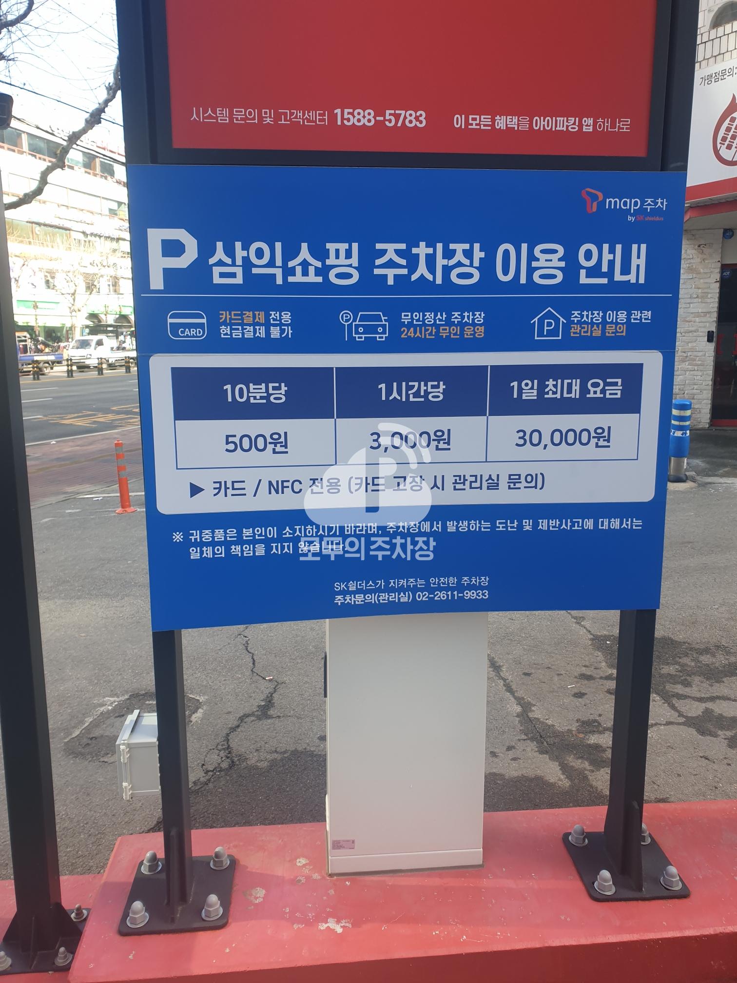 삼익쇼핑센터 주차장 이미지 3