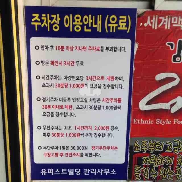 유퍼스트 주차장 이미지 1