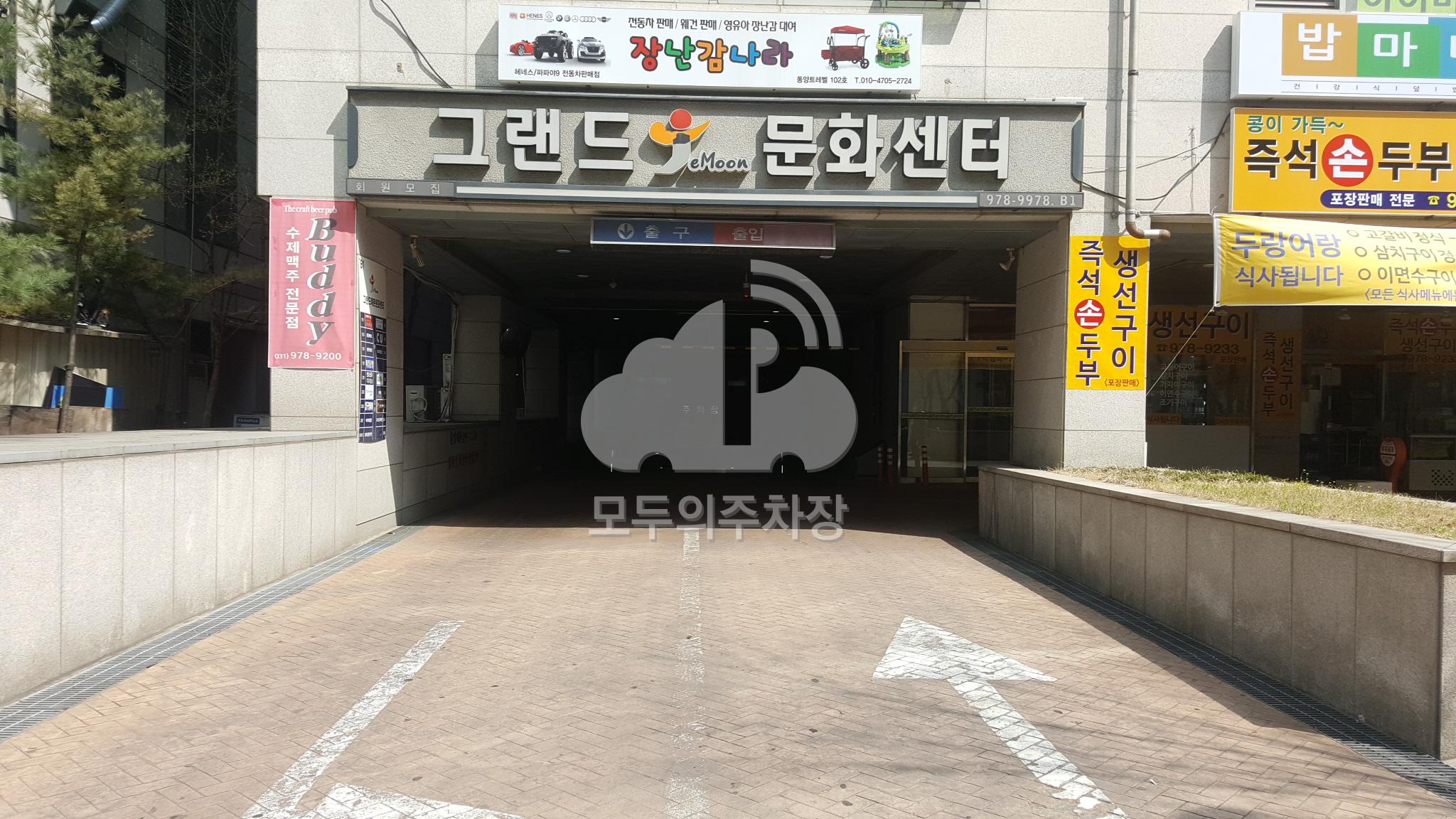 동양트레빌 주차장 이미지 2