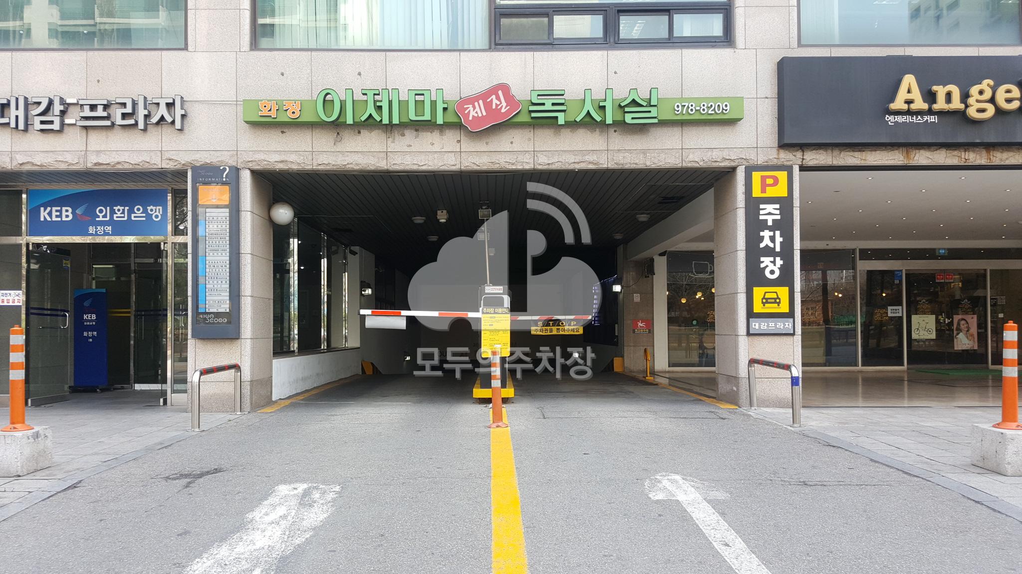 대감프라자 주차장 이미지 1