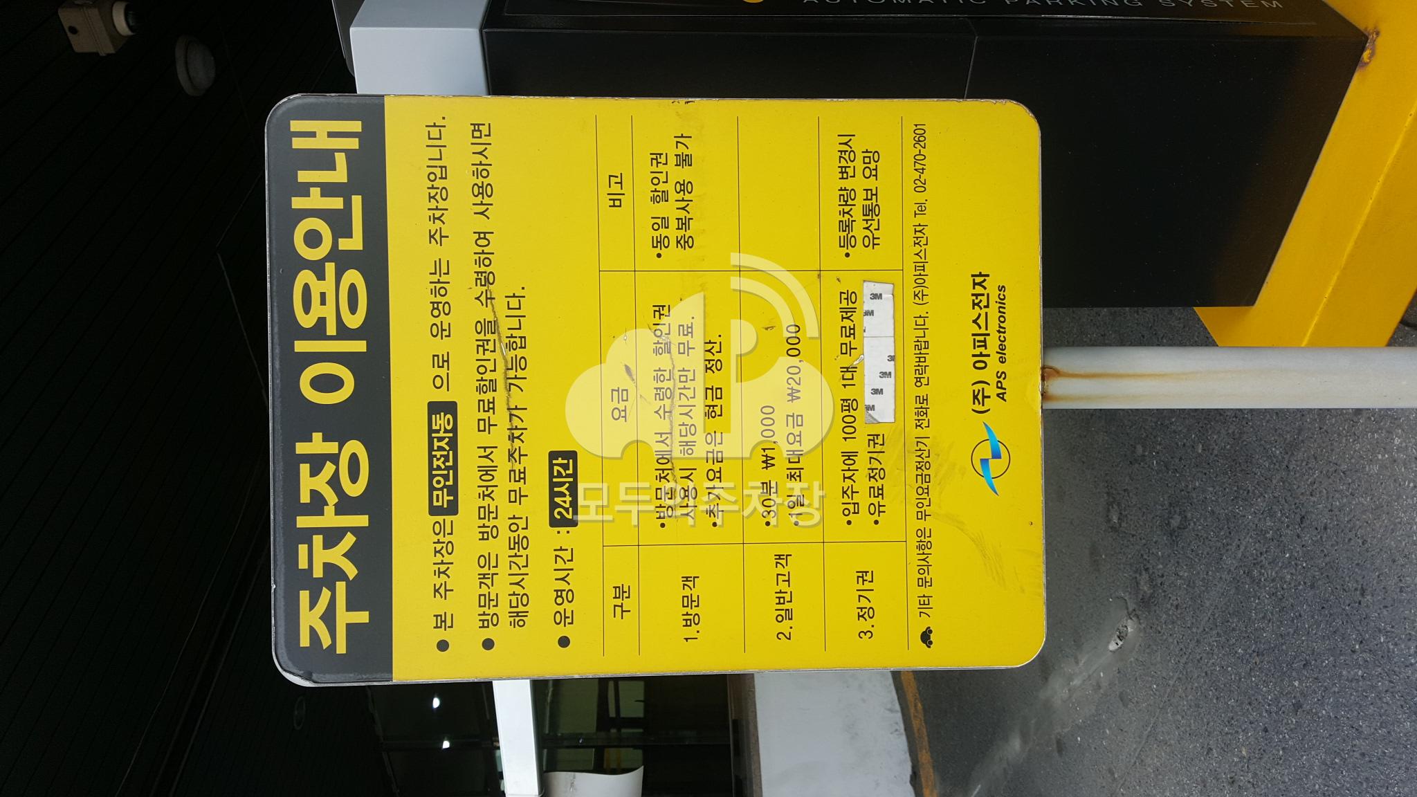 대감프라자 주차장 이미지 2