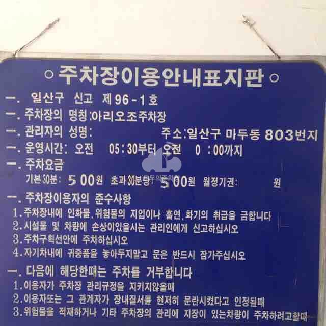 뉴삼창빌딩 주차장 이미지 1