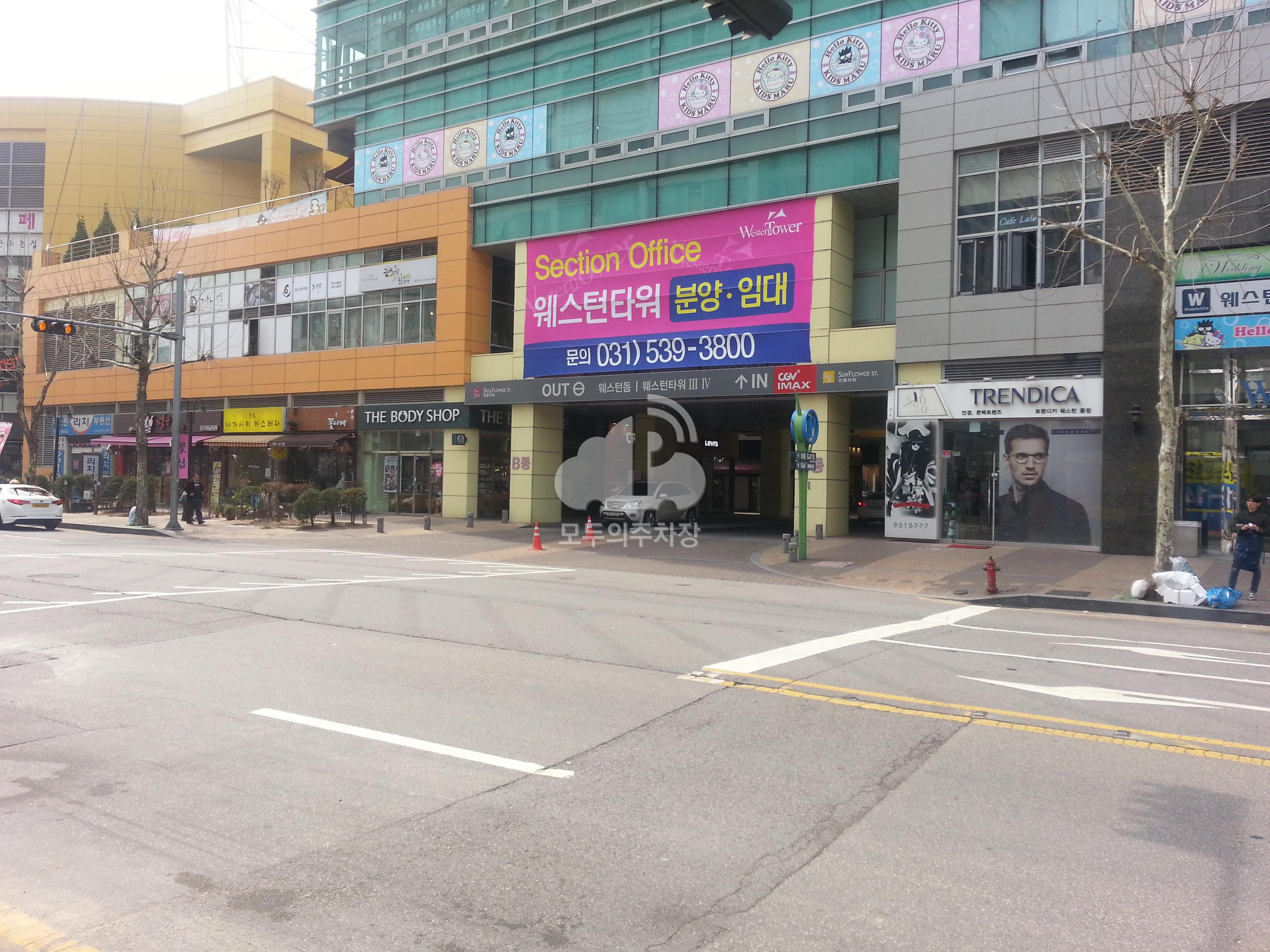 웨스턴타워 B동 주차장 이미지 1