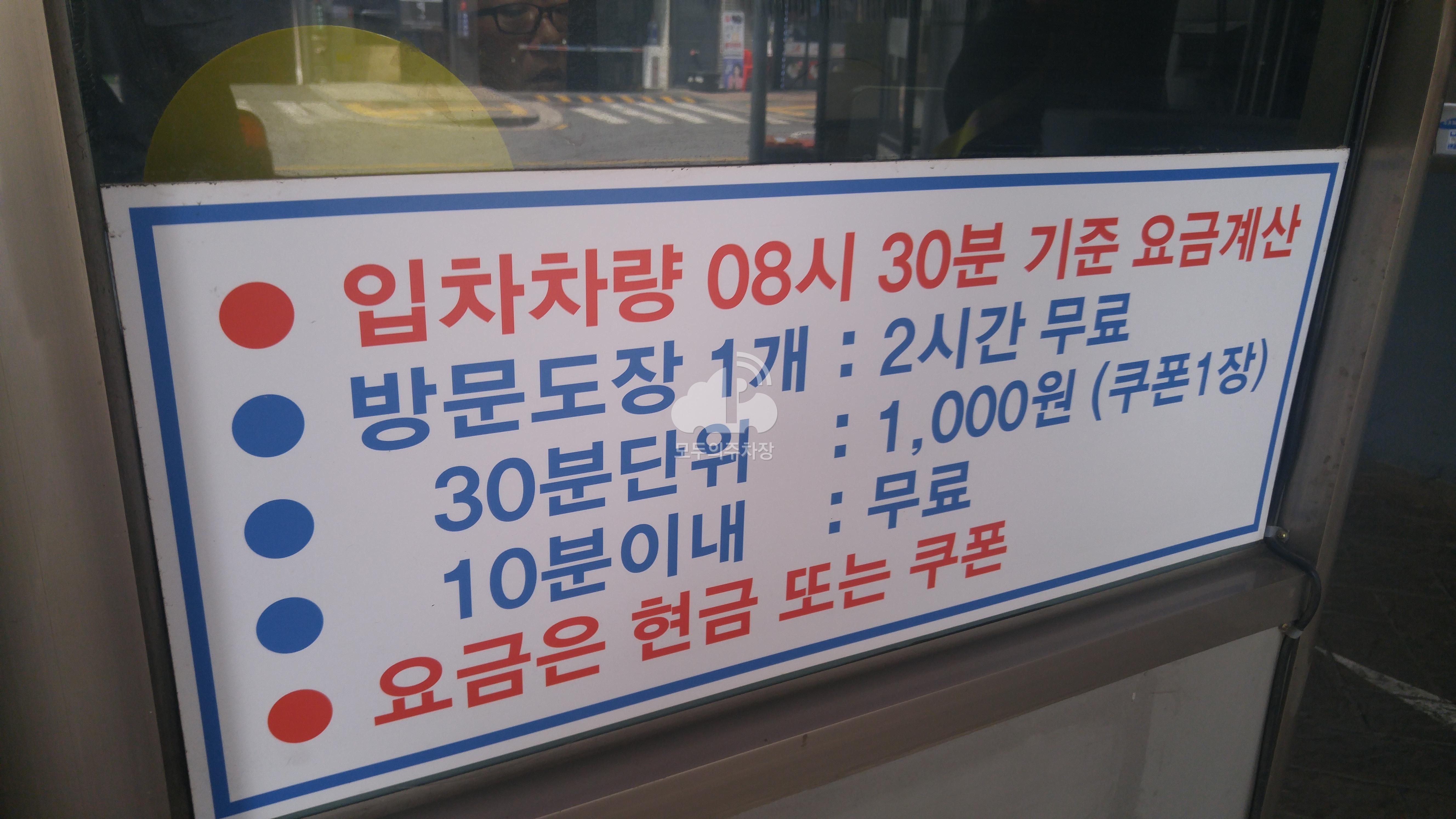 드림월드 주차장 이미지 2