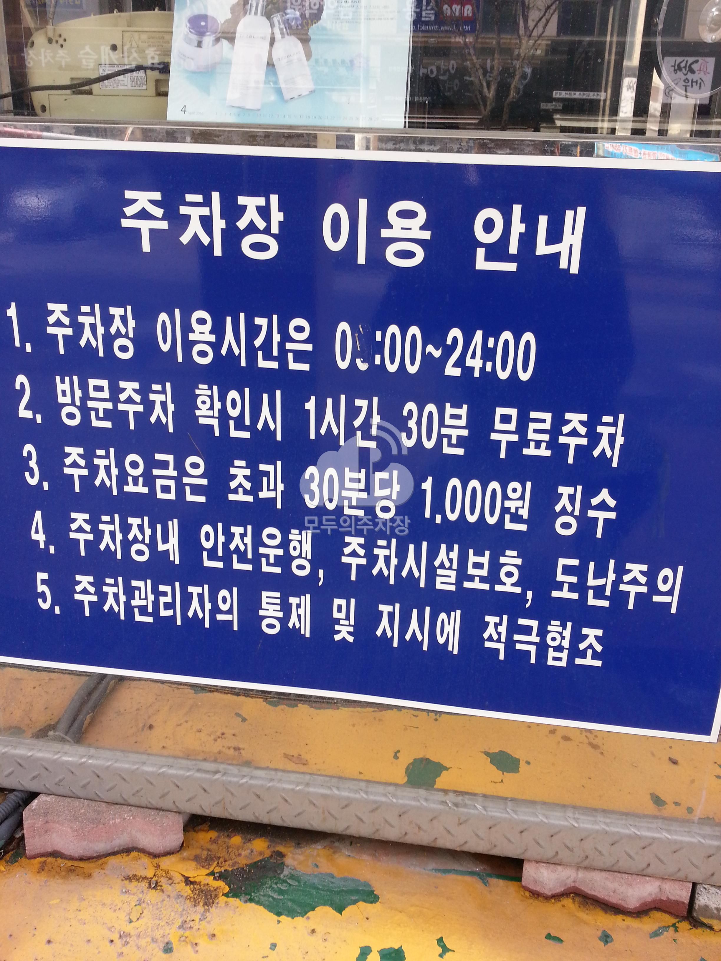 메트로골드 주차장 이미지 3