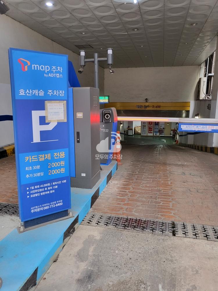 Tmap주차 효산캐슬 민영 주차장 이미지 2