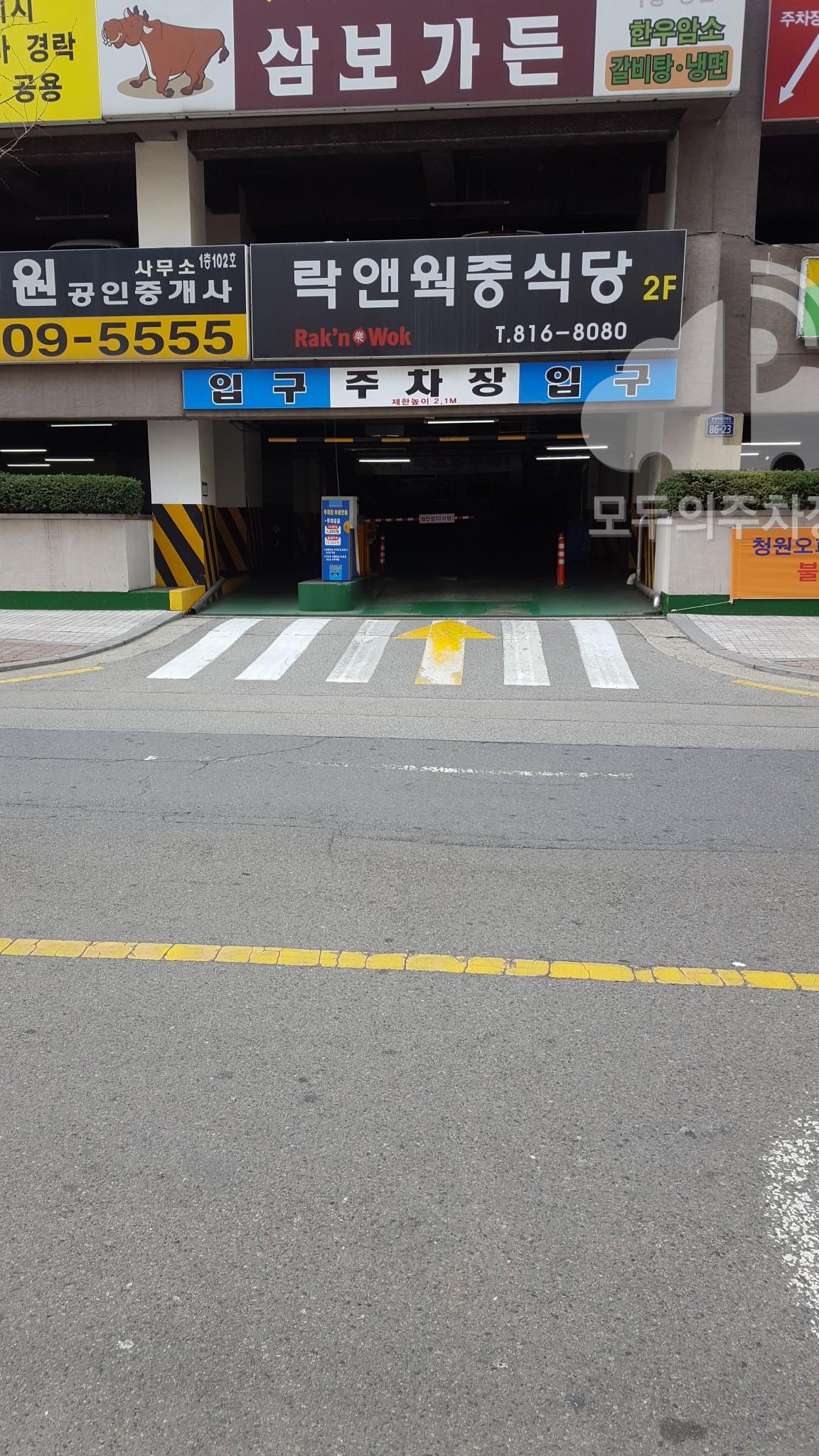 중앙 하이츠빌 주차장 이미지 3