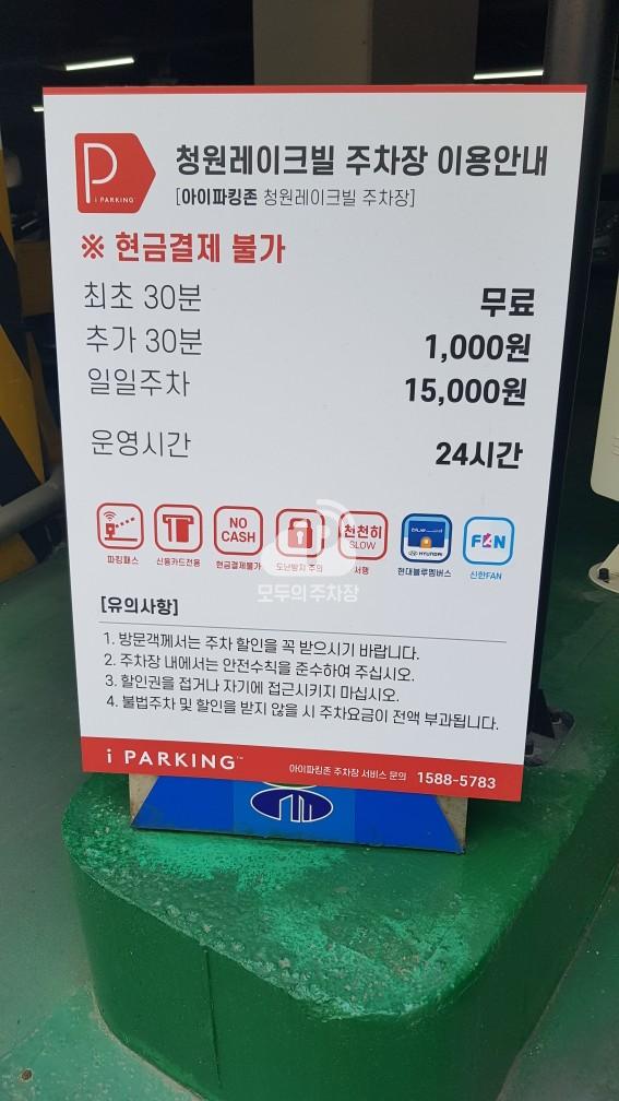 청원레이크빌 주차장 이미지 3